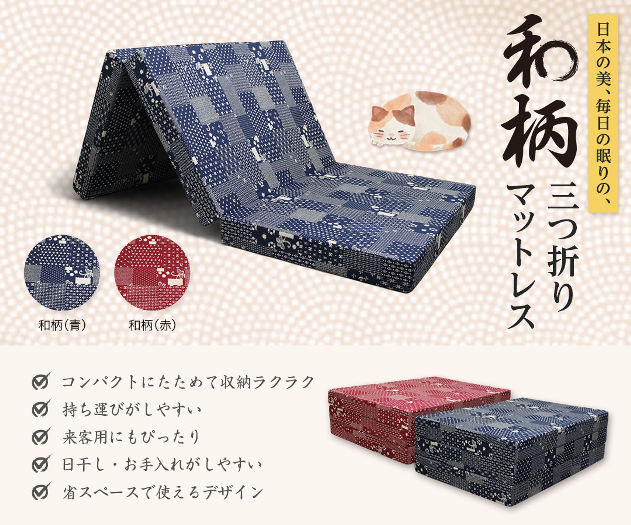 和柄マットレスバナー-1