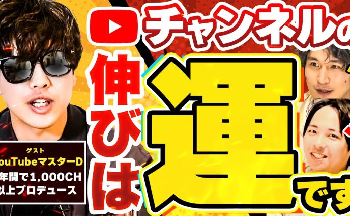 動画マーケティング攻略チャンネル様