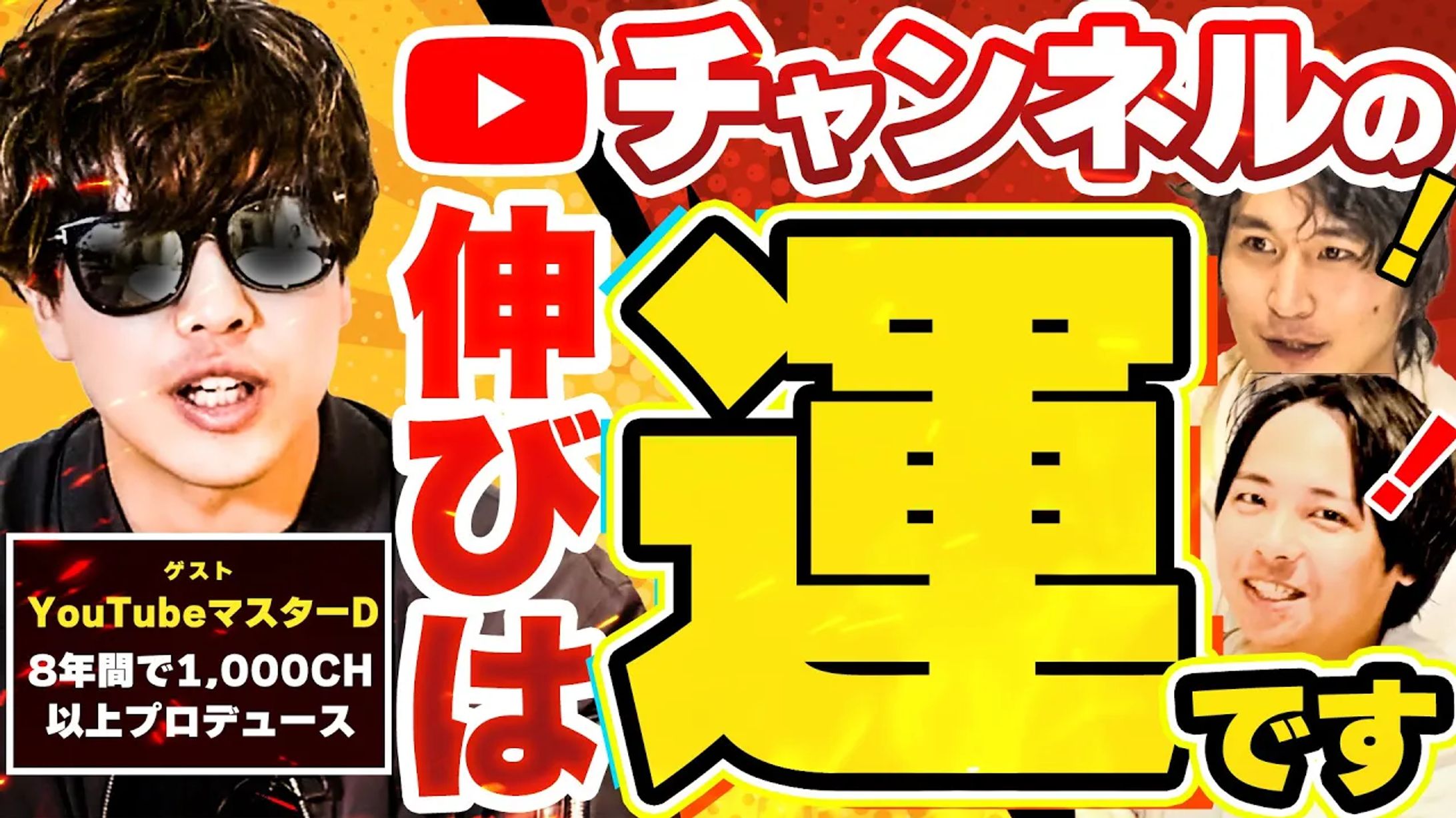 動画マーケティング攻略チャンネル様-1