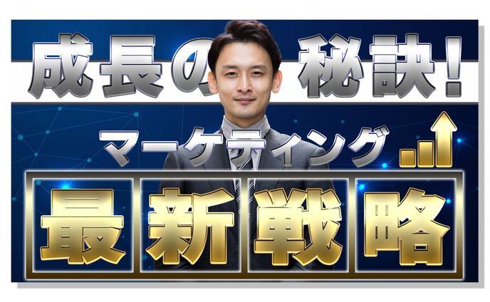 man、マーケティング