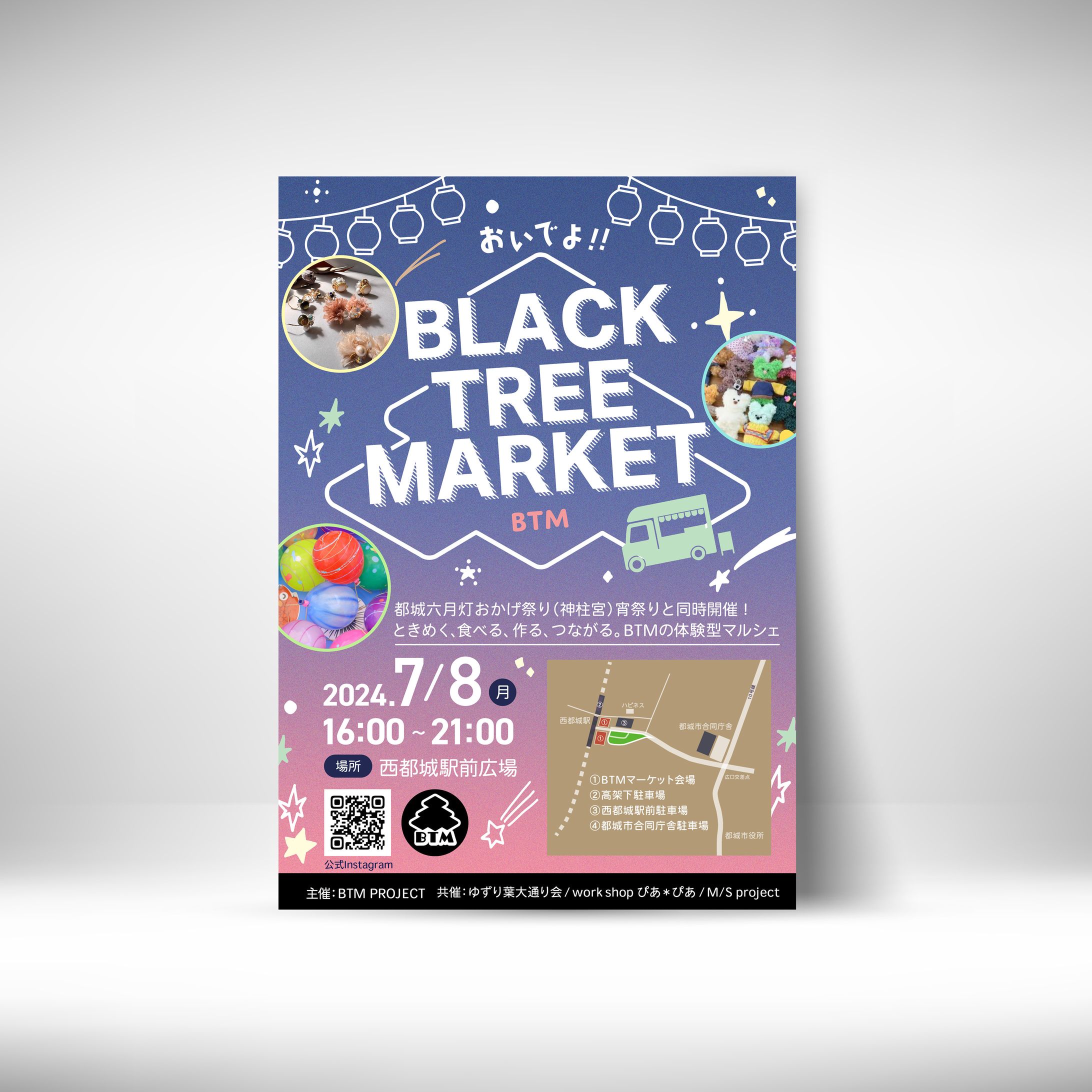 BTMマーケット様のチラシ-1