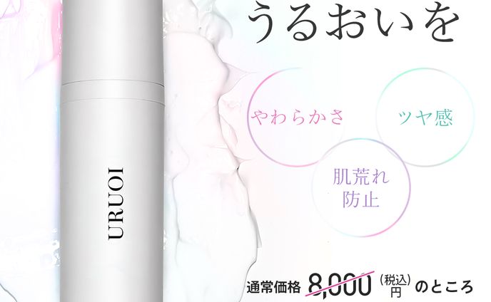 架空コスメバナー