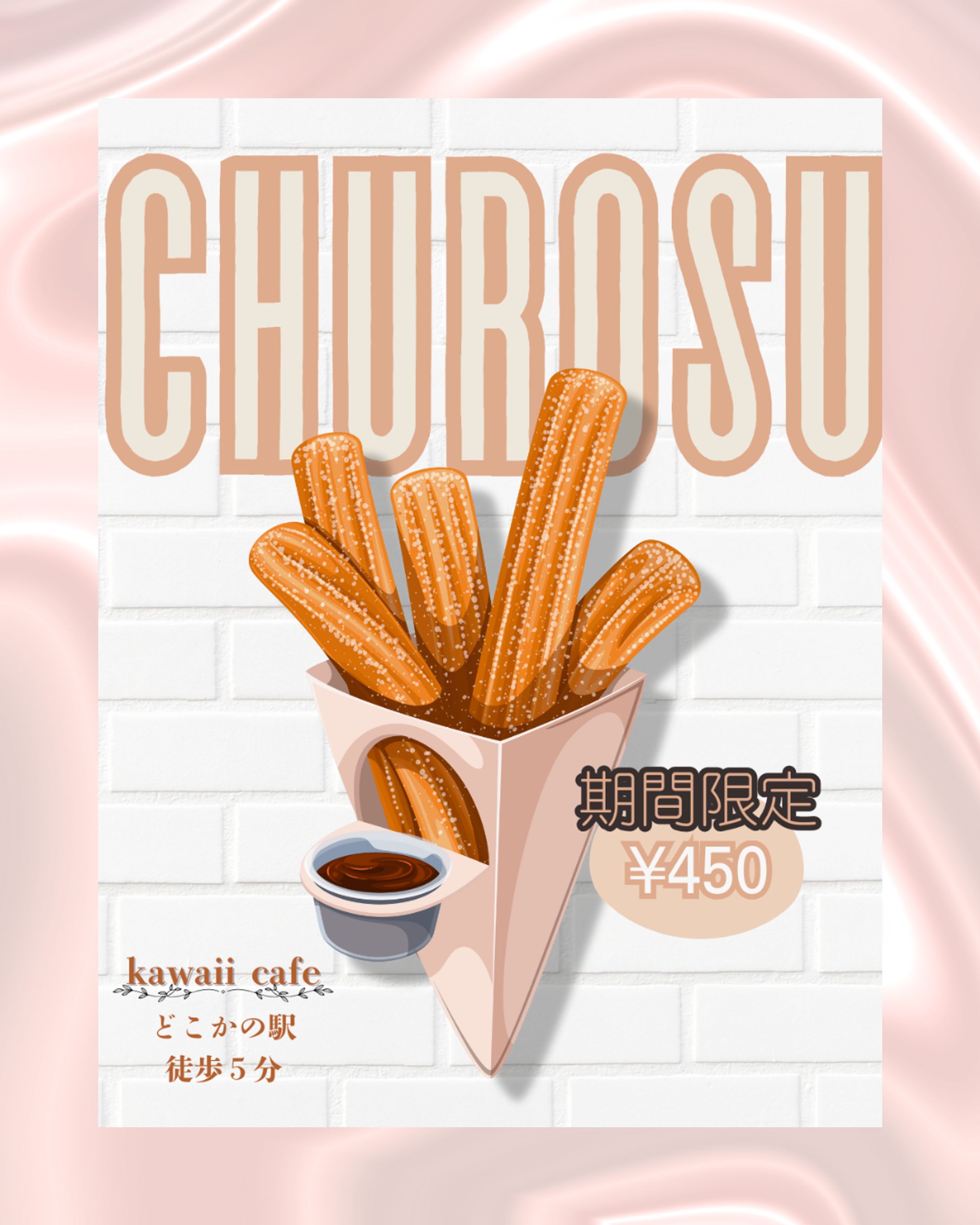 期間限定　チュロス-1