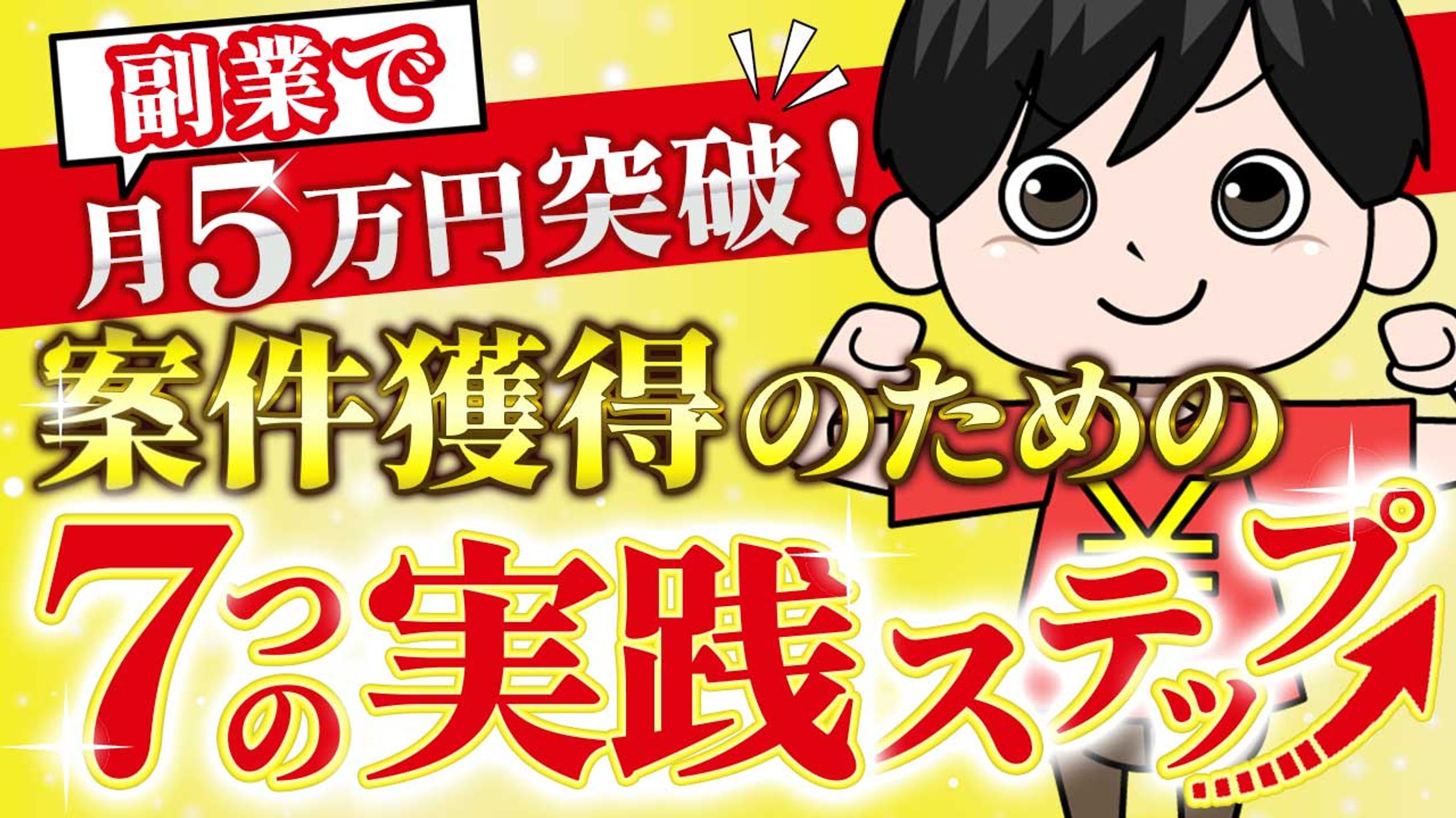 YouTubeサムネイル-1