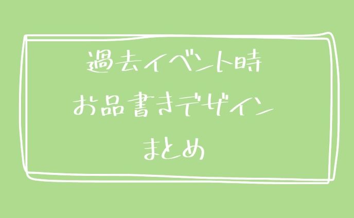 ポスター、チラシデザイン（お品書きデザイン）