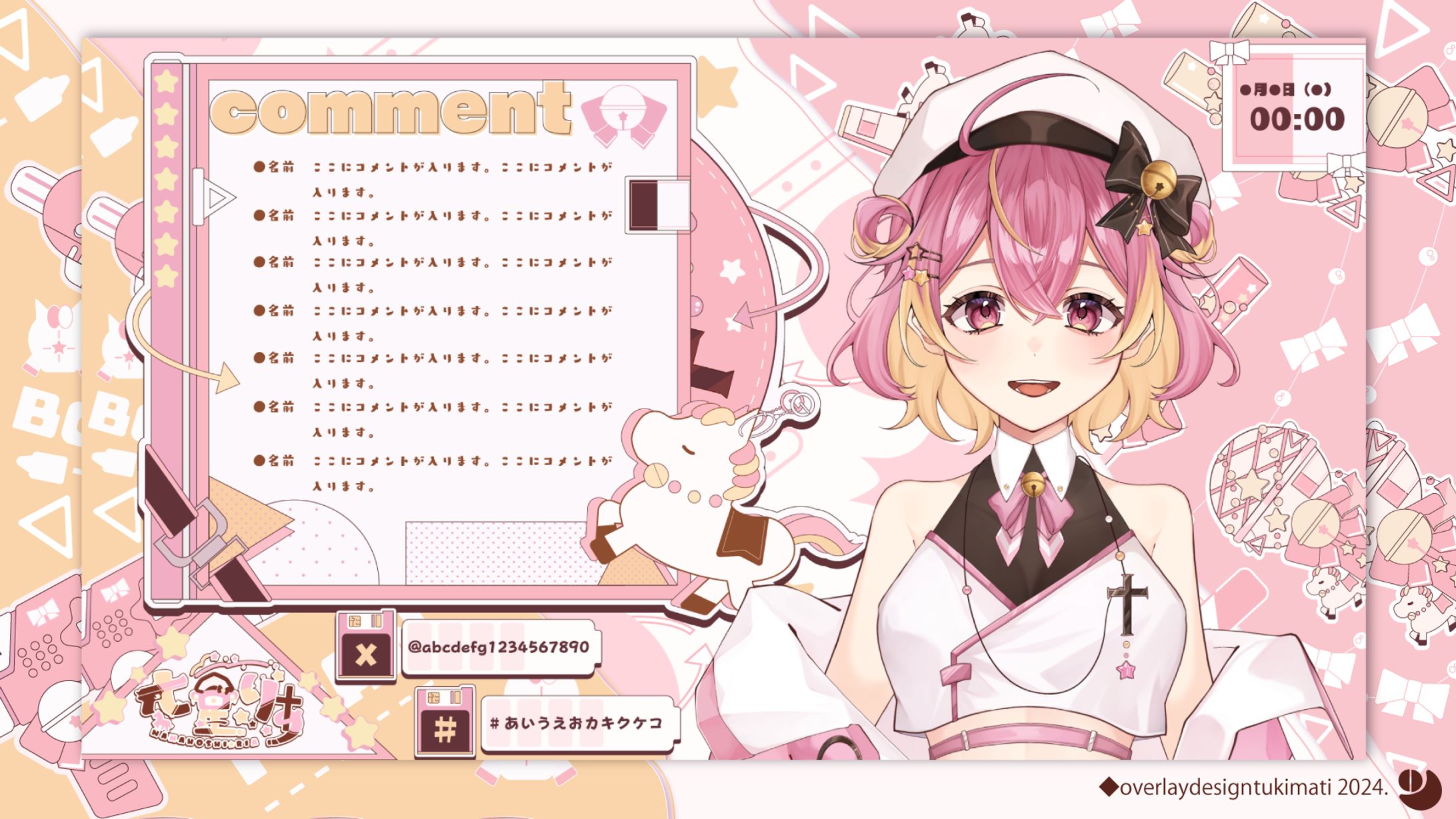 七星りあ様　配信画面/スケジュー表/宣伝画像-1