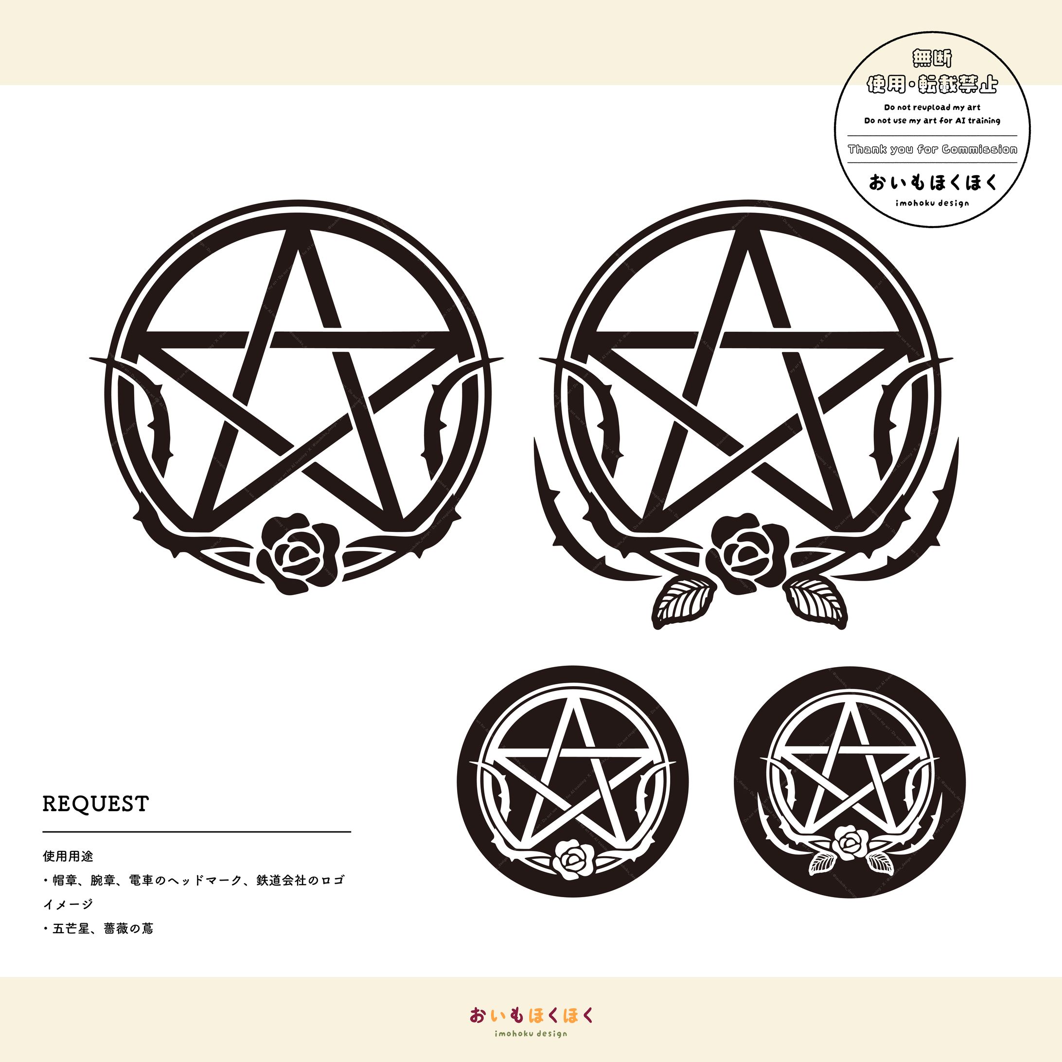 冥府鉄道 ロゴデザイン-1