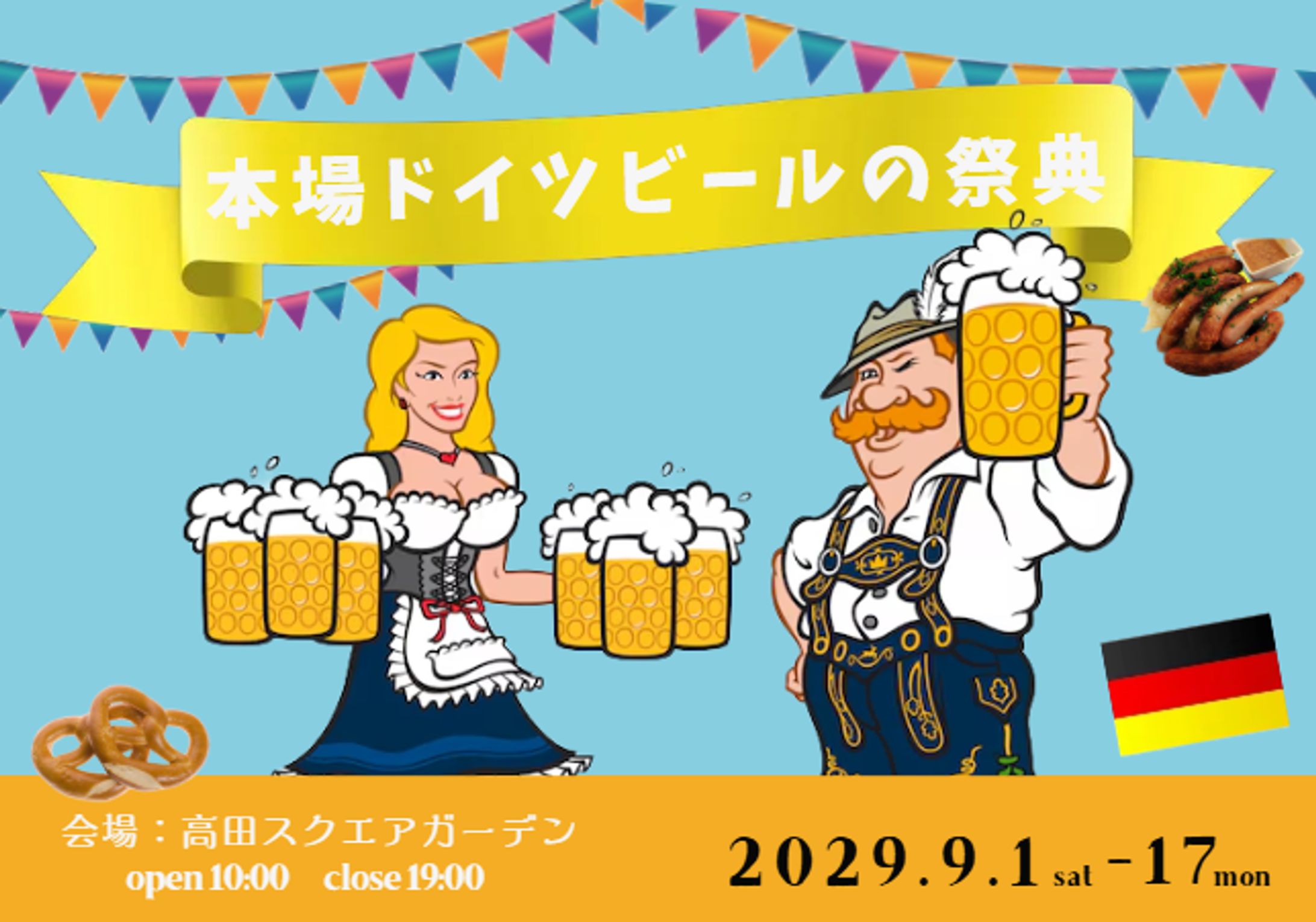 【チラシ】 ビール祭典-1