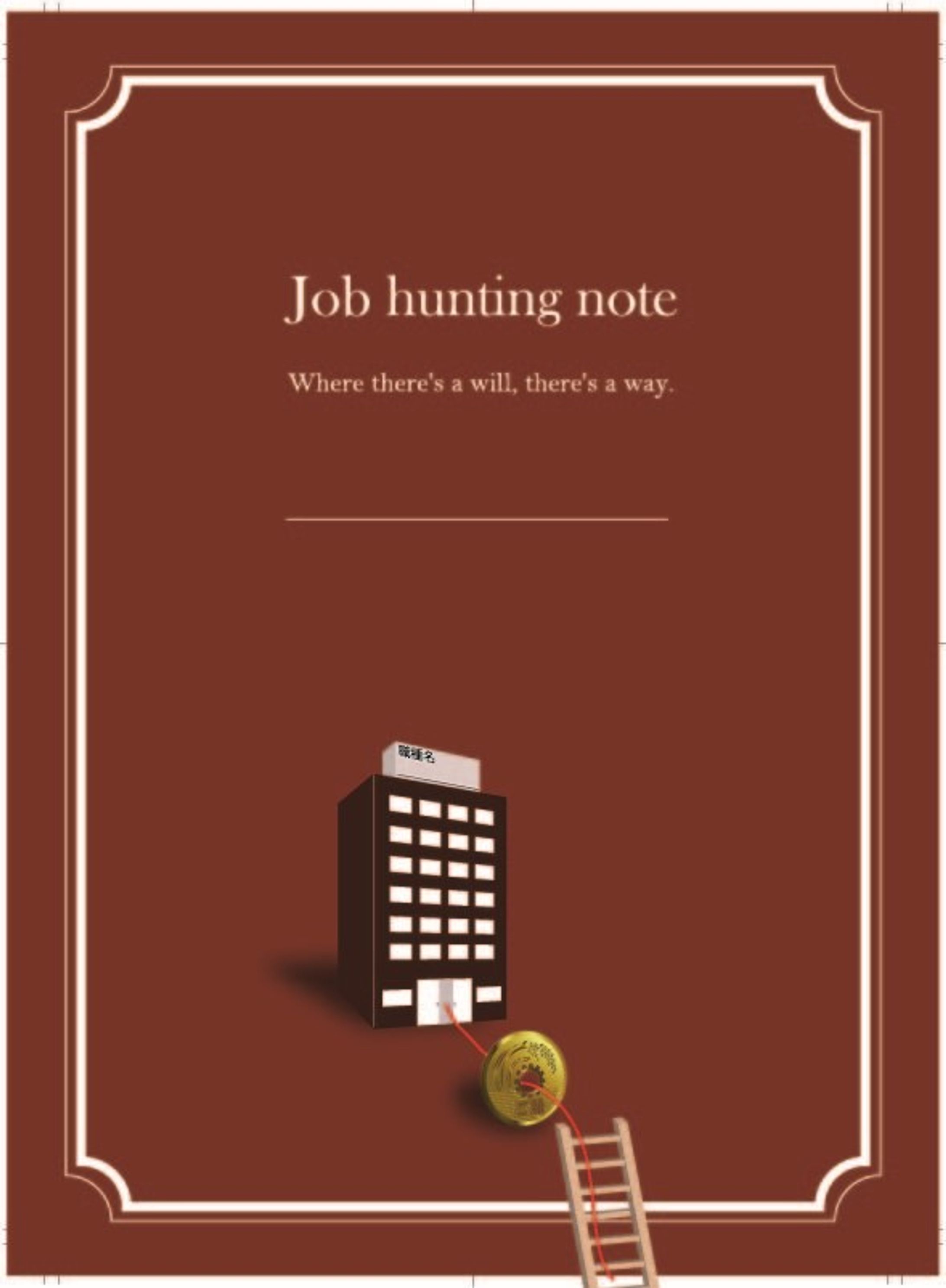 ノート 表紙 デザイン-1