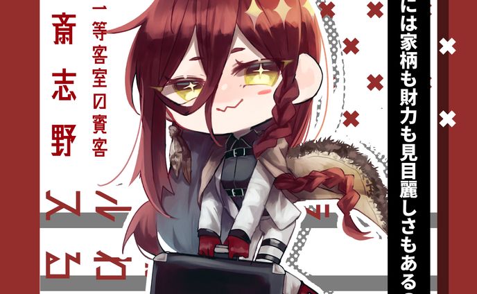 CoCデフォルメ立ち絵