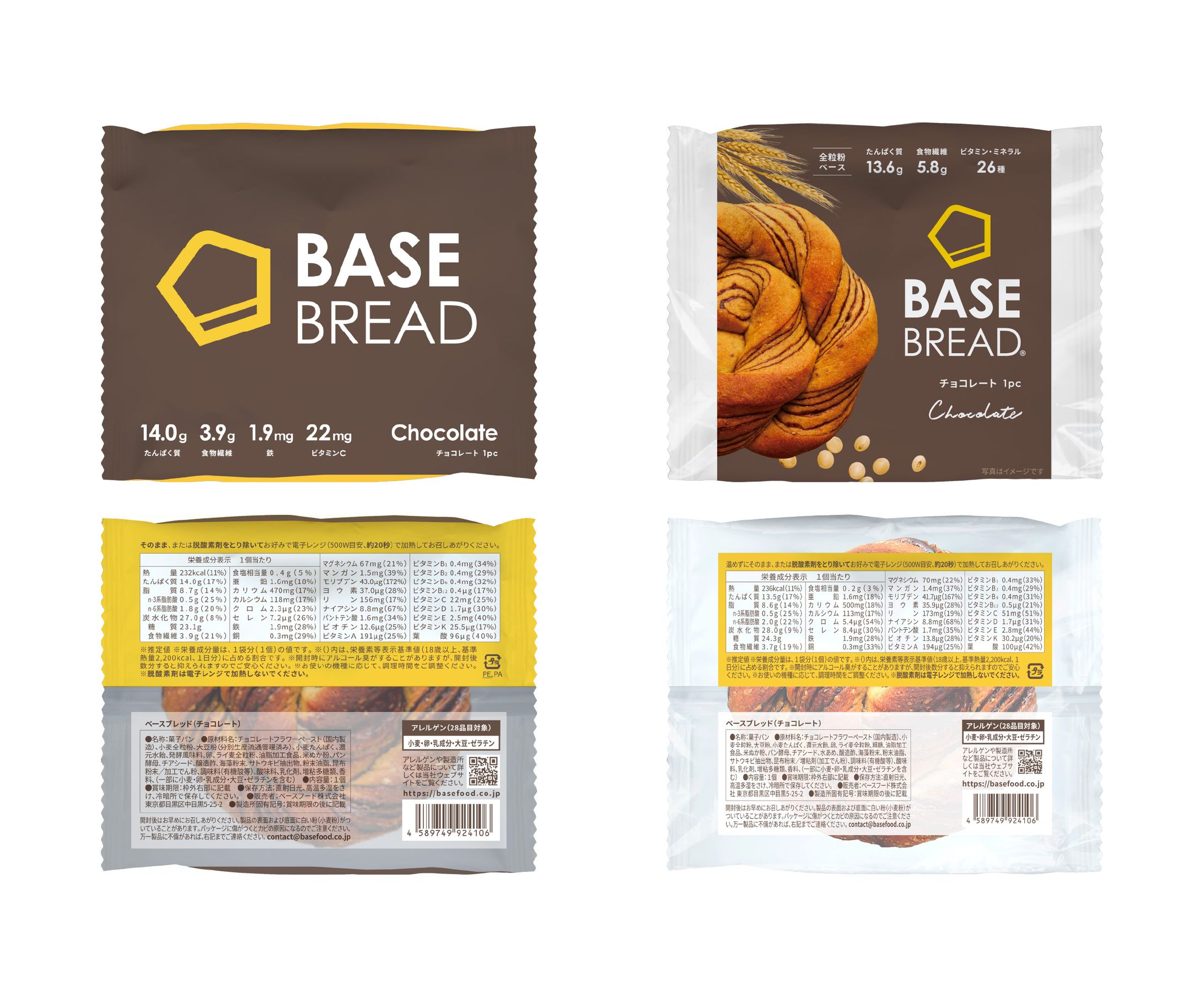 "BASE FOOD" パッケージデザイン-1