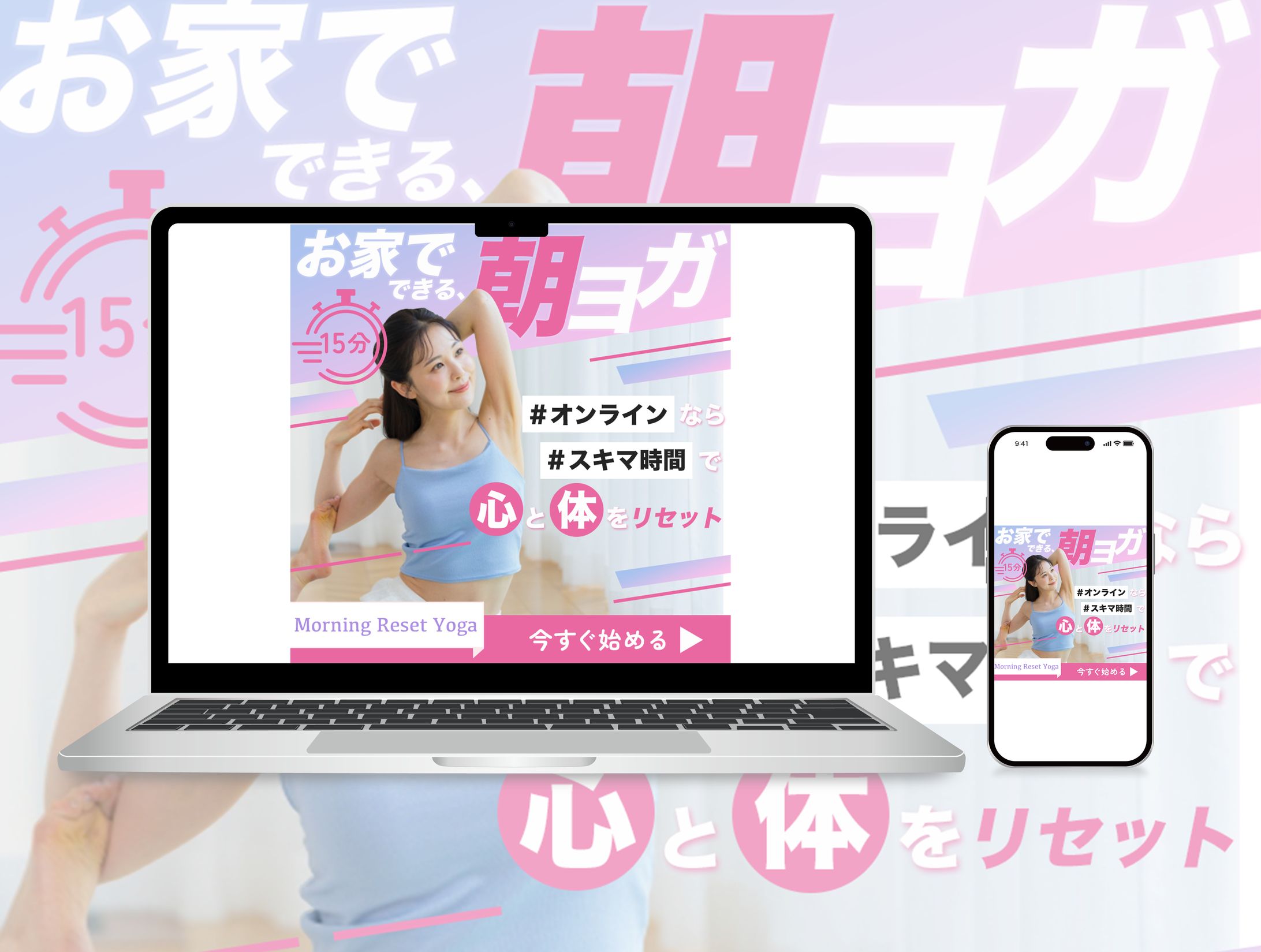 朝ヨガ_バナー-1