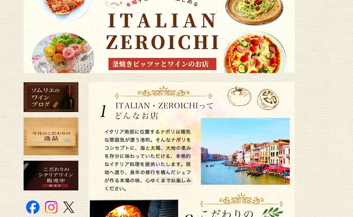 HP: ITALIAN ZEROICHI 