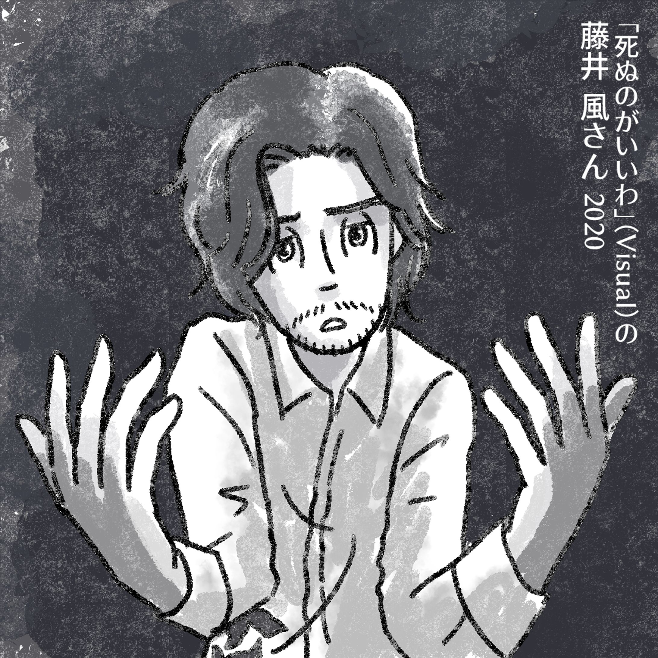 20240513死ぬのがいいわ4-1