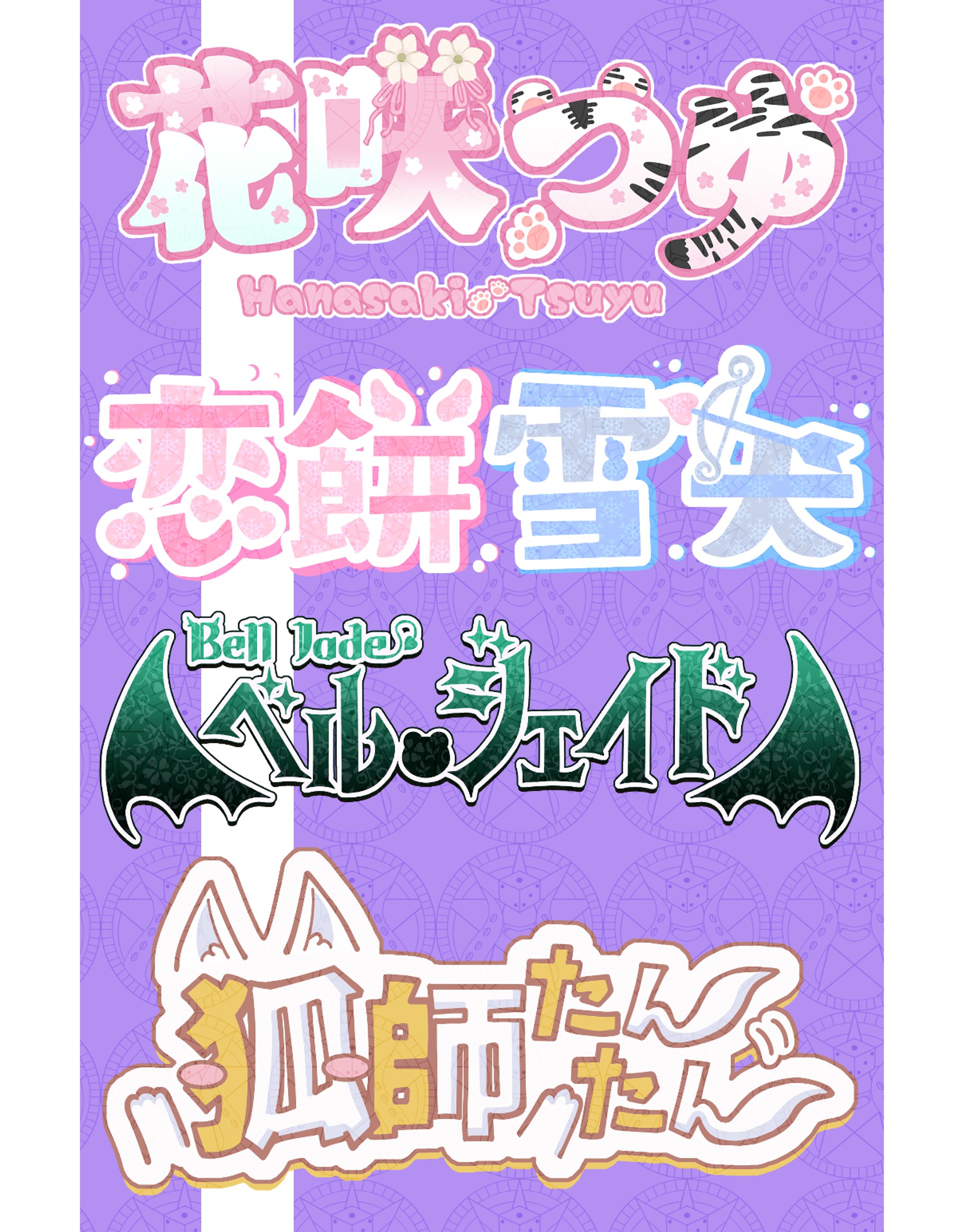 【実績】ネームロゴ-1