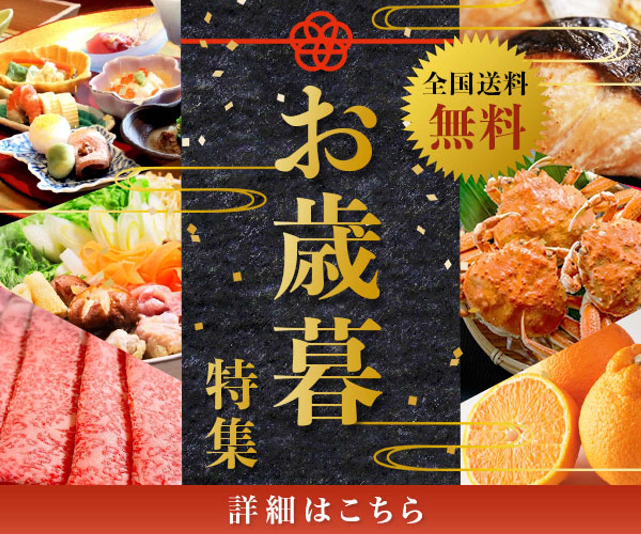 バナー：お歳暮フェア-1