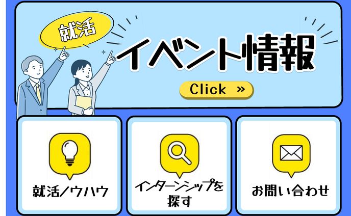 リッチメニュー、イベント制作