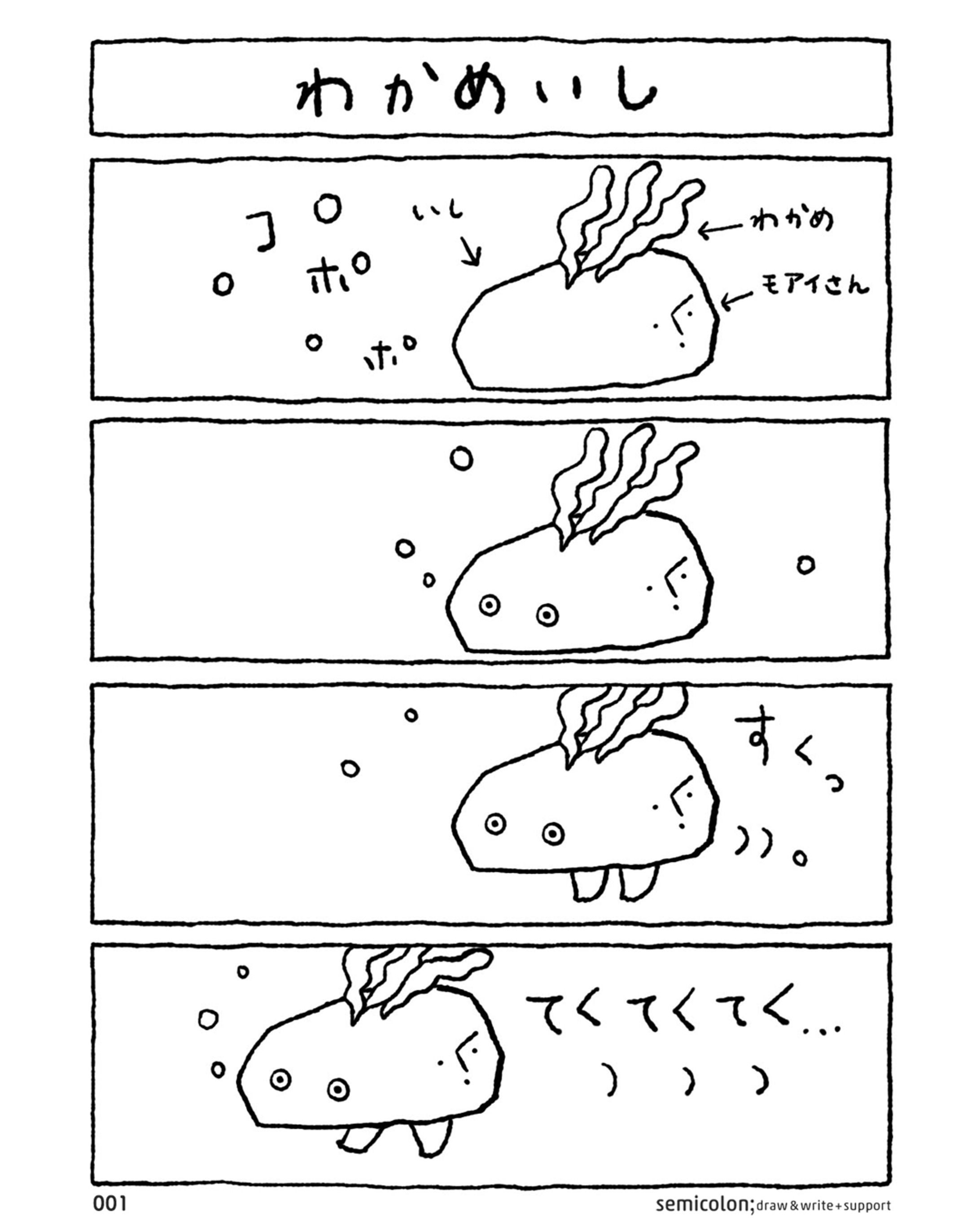 ４コマ１〜１０-1