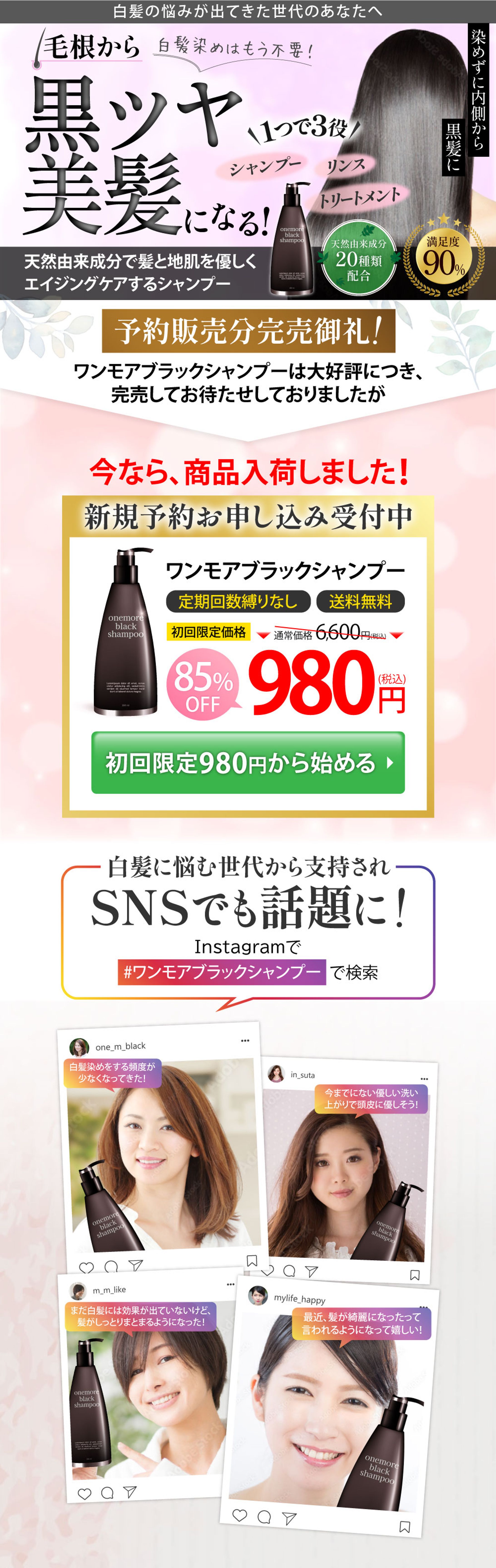 【物販用LP】白髪改善シャンプーPC・SP-1