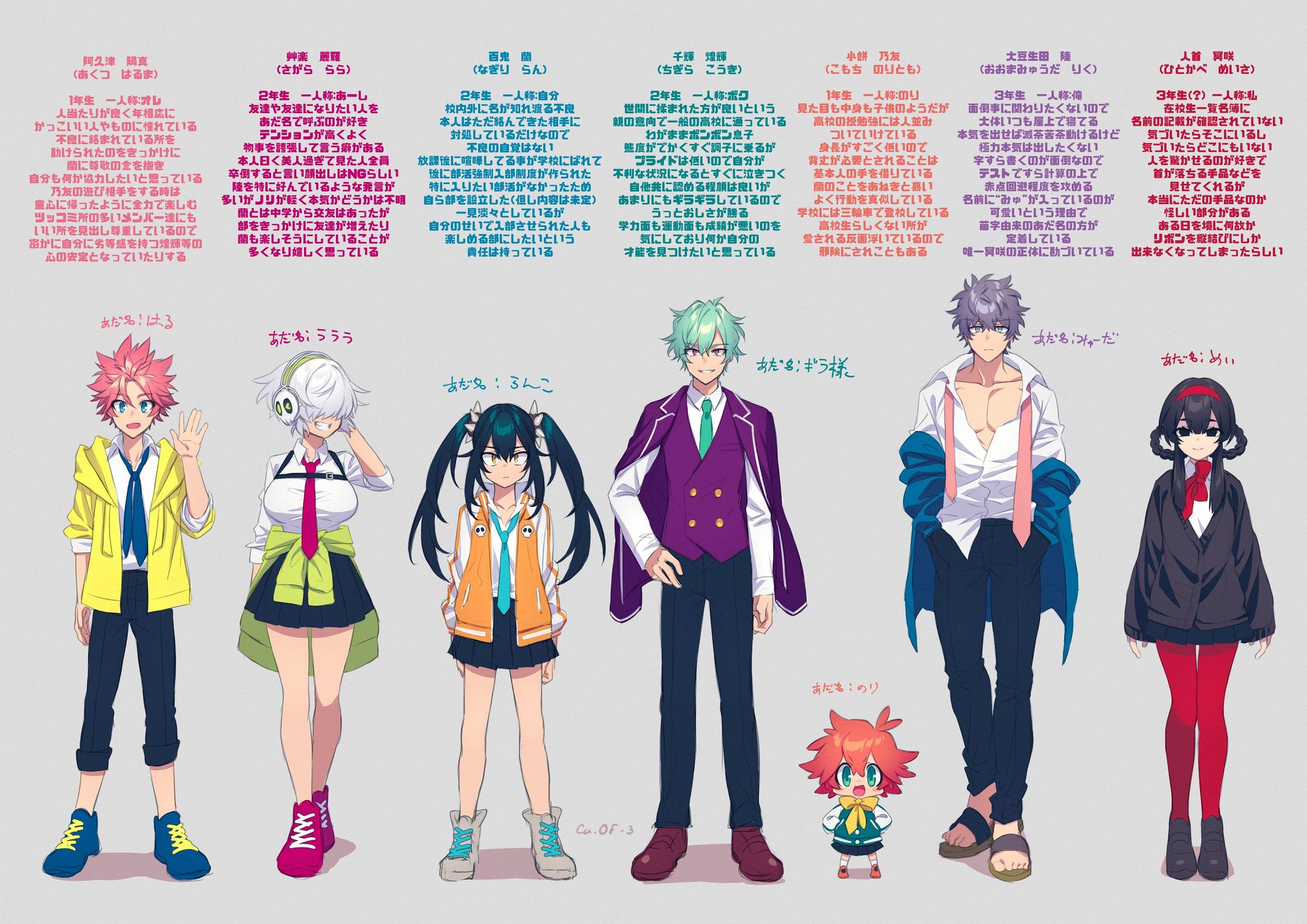 学生キャラデザ-1