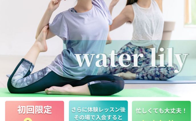 ヨガスタジオのバナー