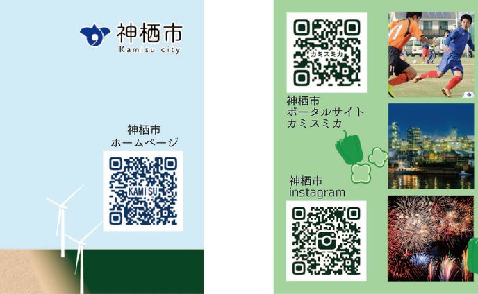 茨城県神栖市名刺コンペ作品