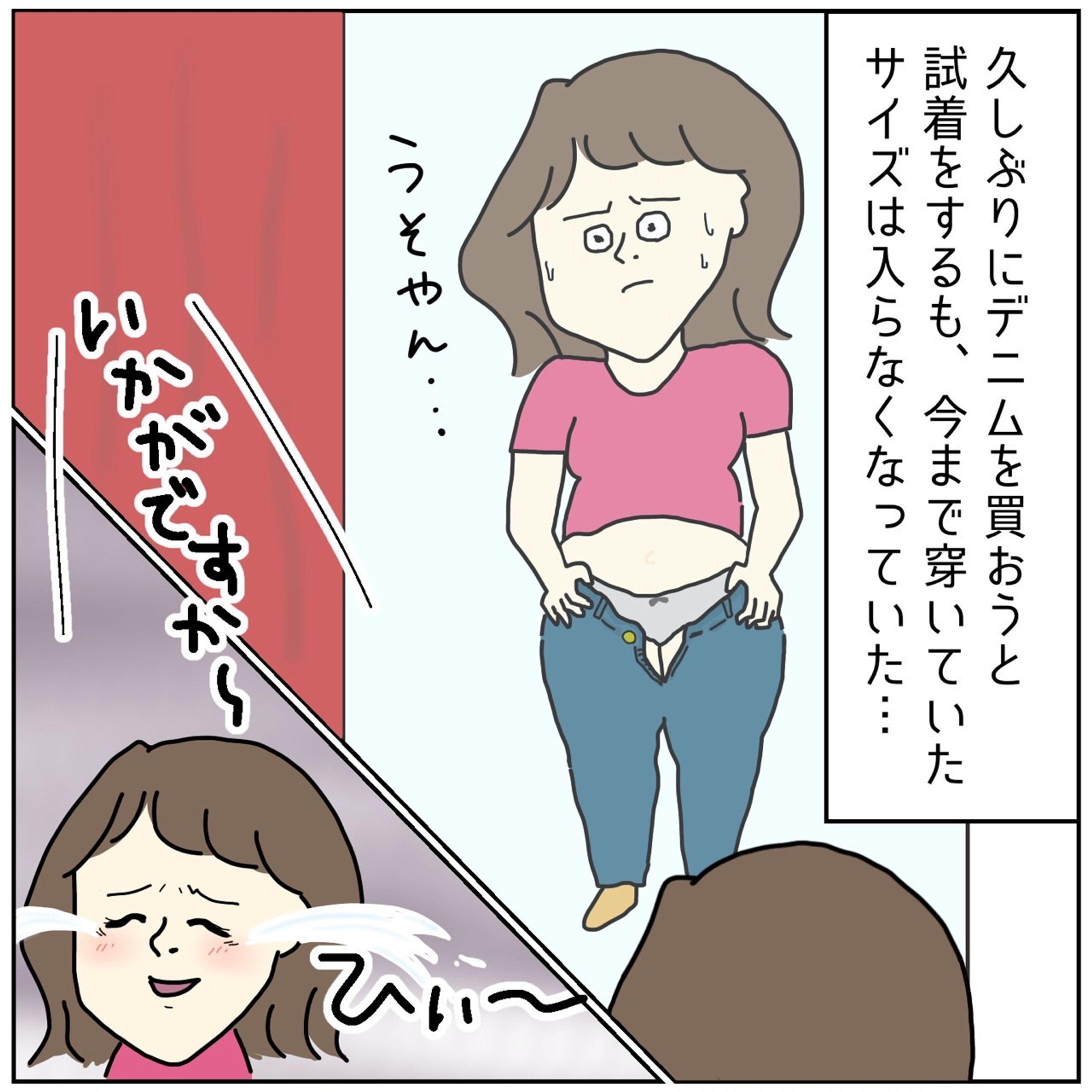 美容・健康/漫画LP作成①-1