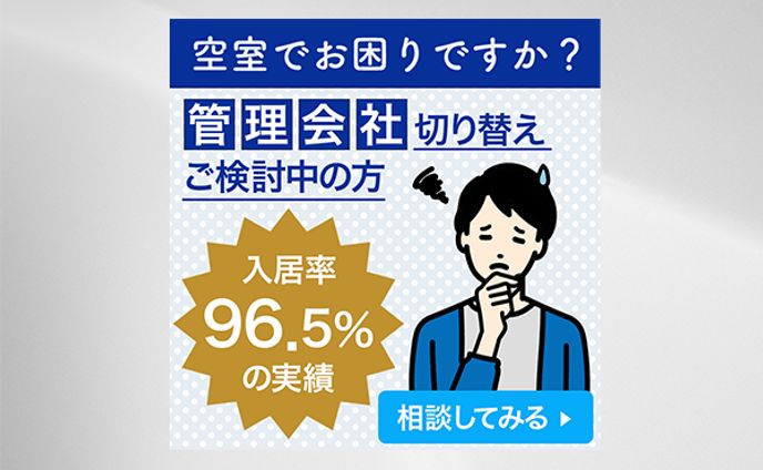 asmr、不動産