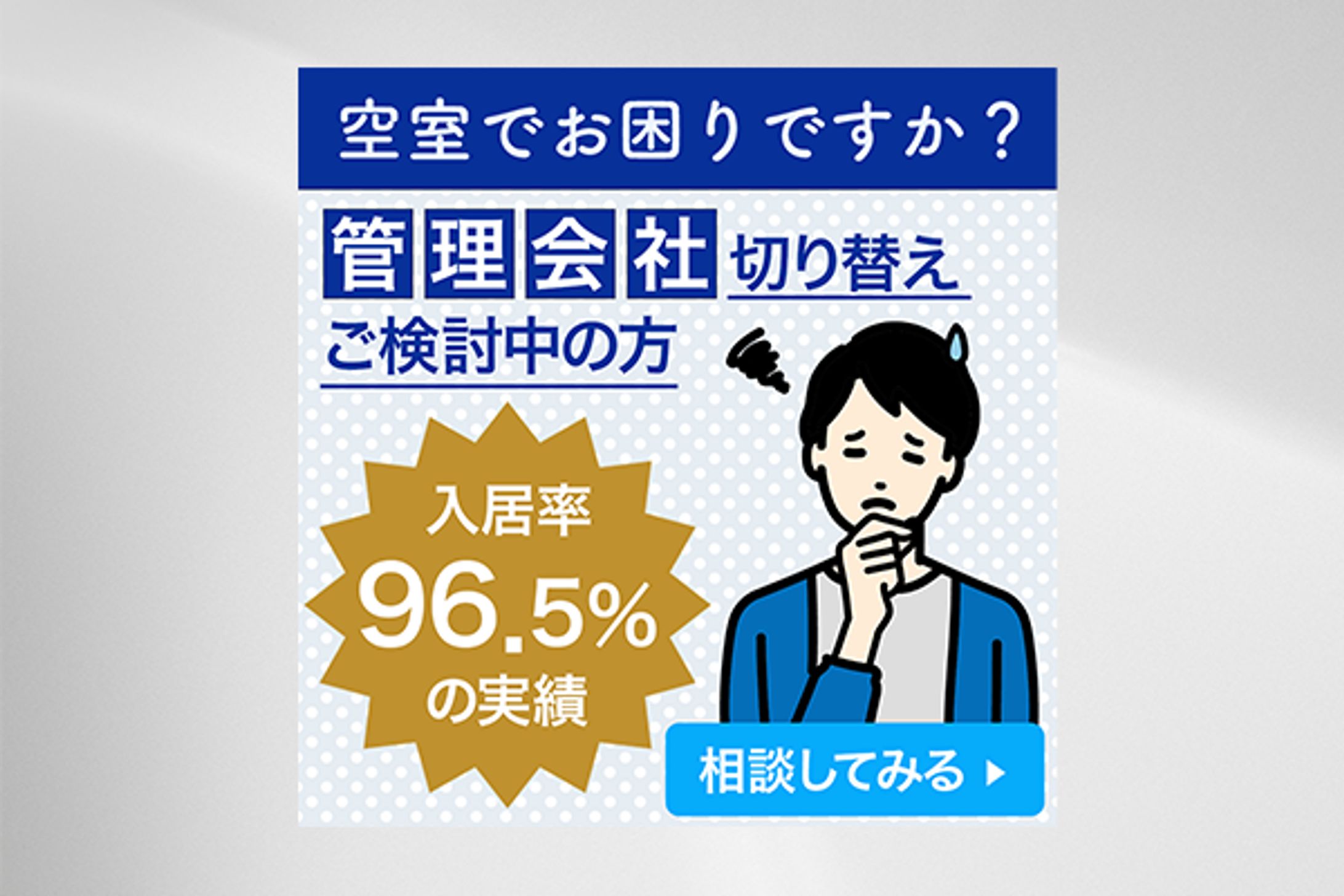 不動産／バナー-1