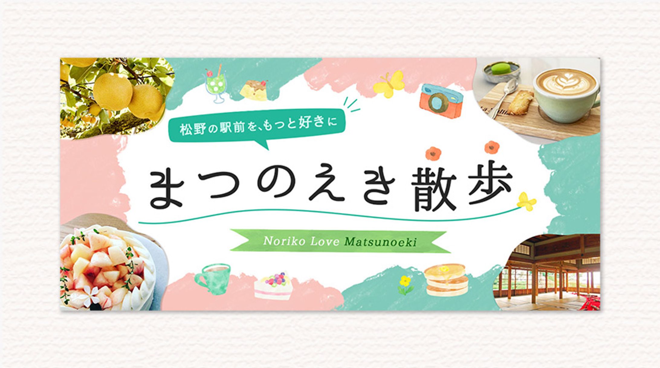 【HP ｜ヘッダー】コンペ応募作品-1