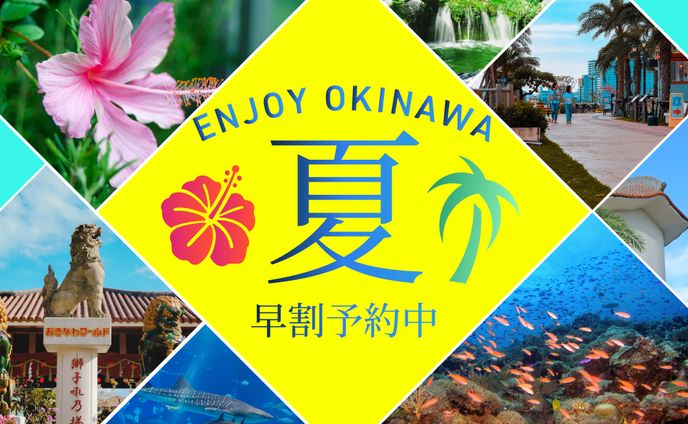 夏広告バナー