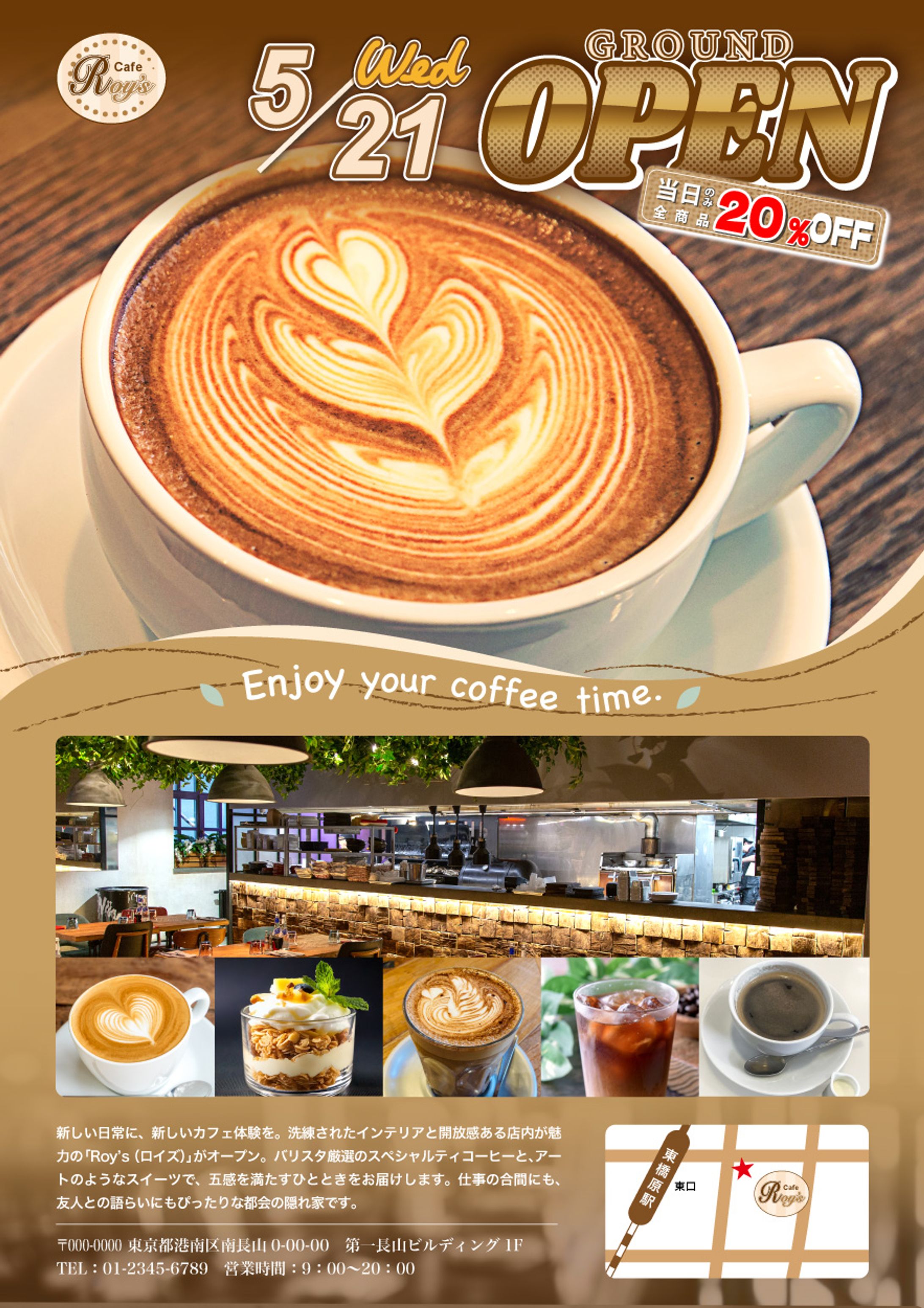 カフェ（Cafe Roys）①-1