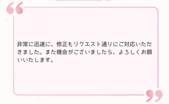 感想