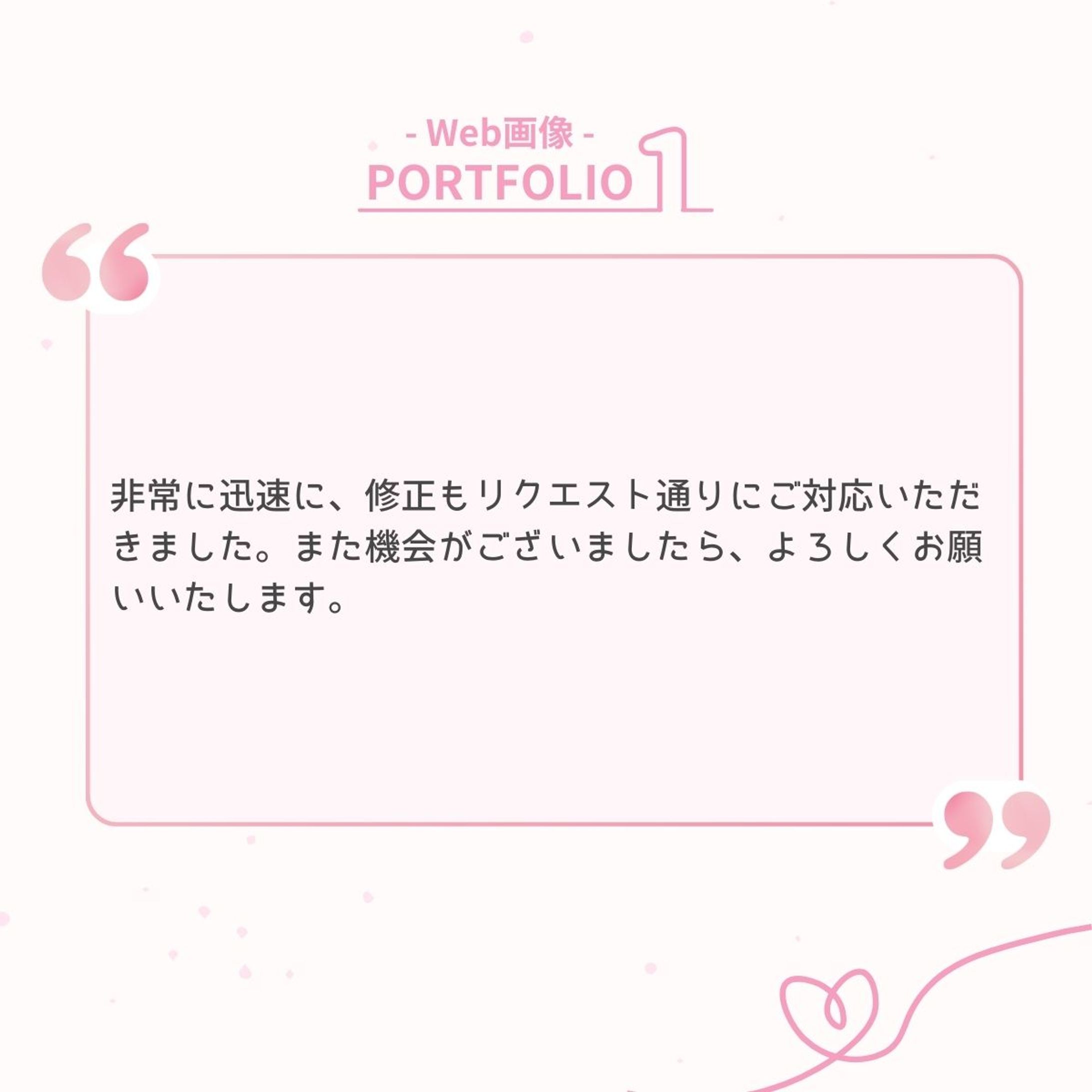 感想-1