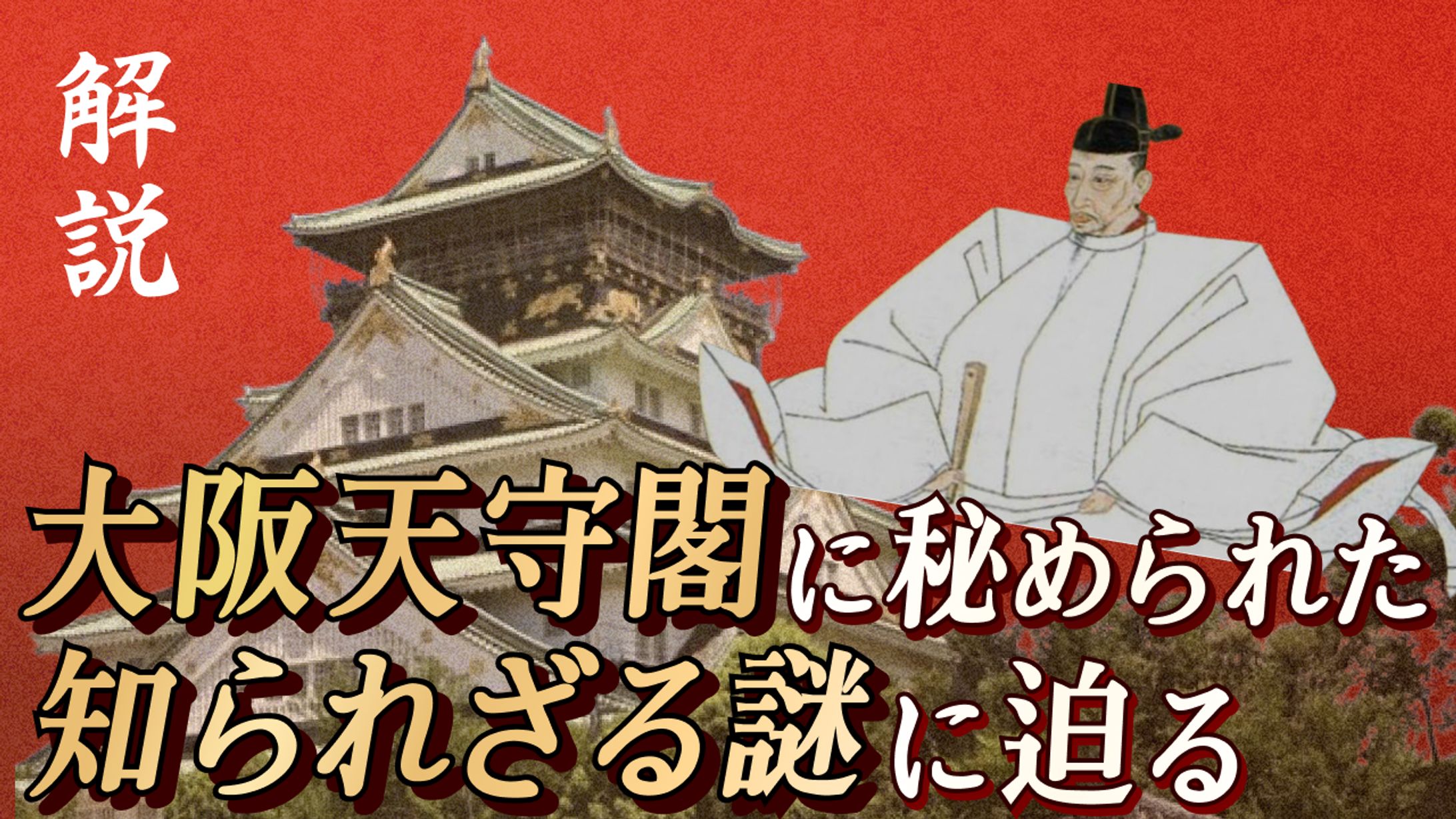 歴史-1