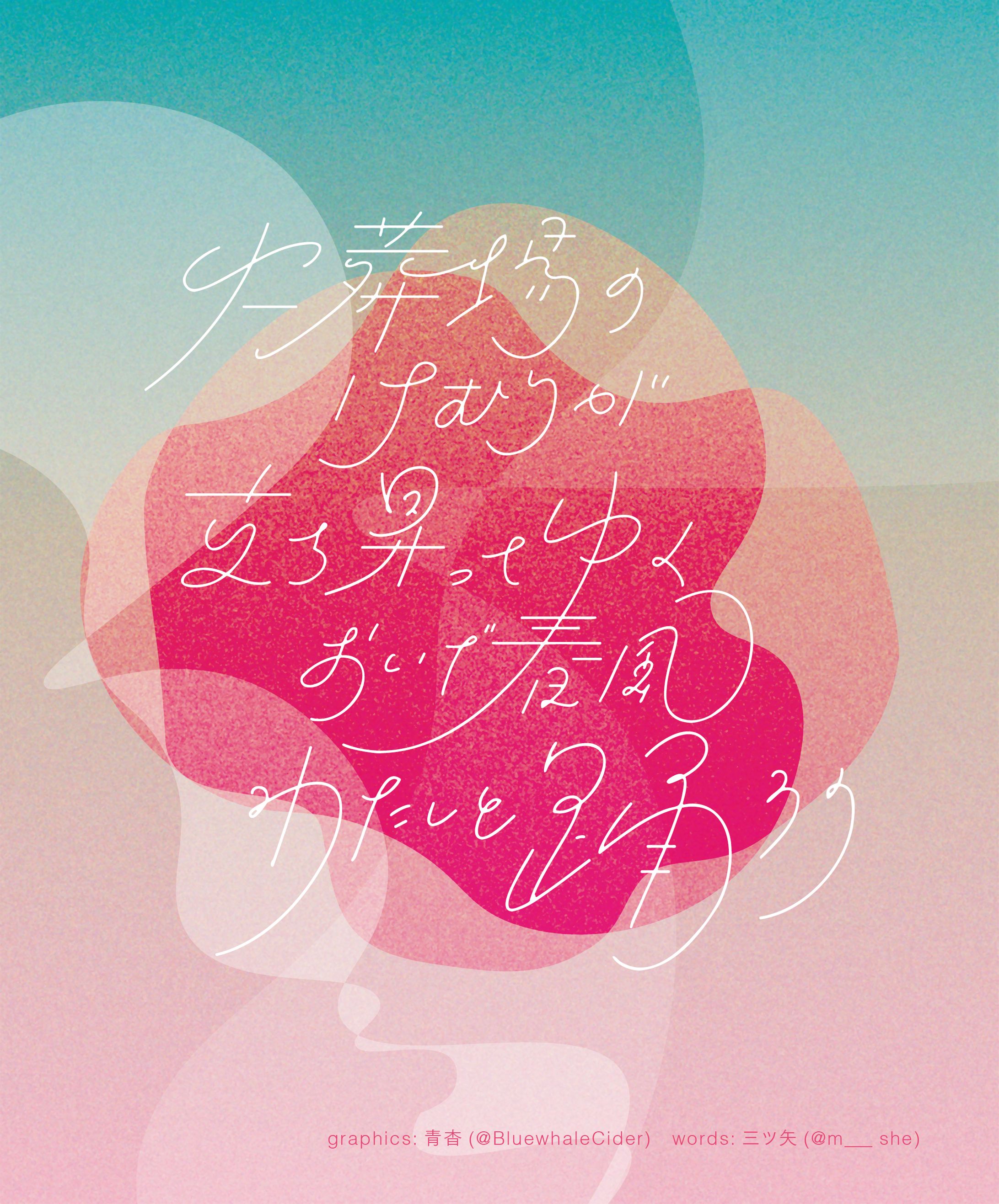 短歌-1
