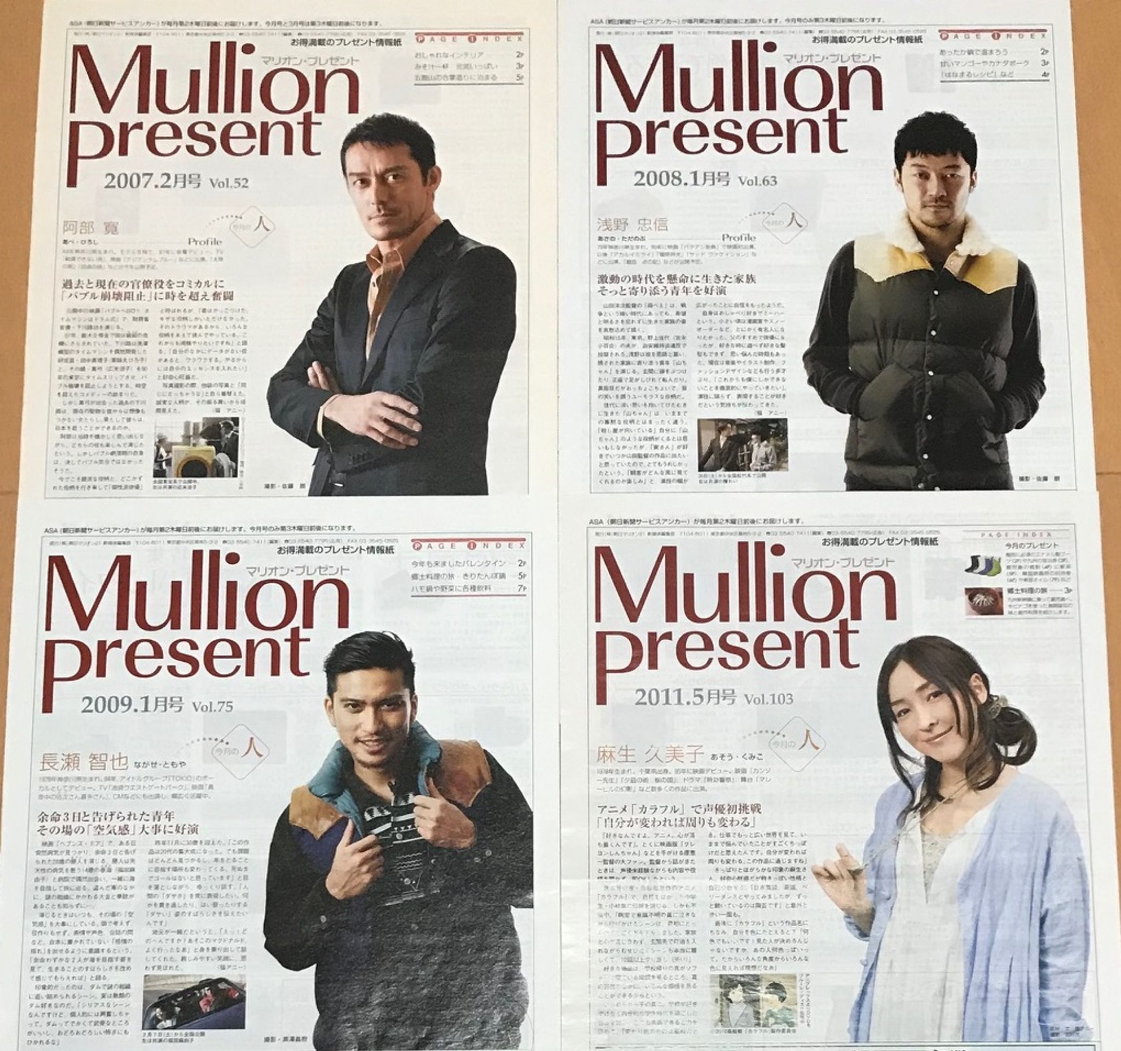 阿部寛、浅野忠信、長瀬智也、麻生久美子インタビュー-1