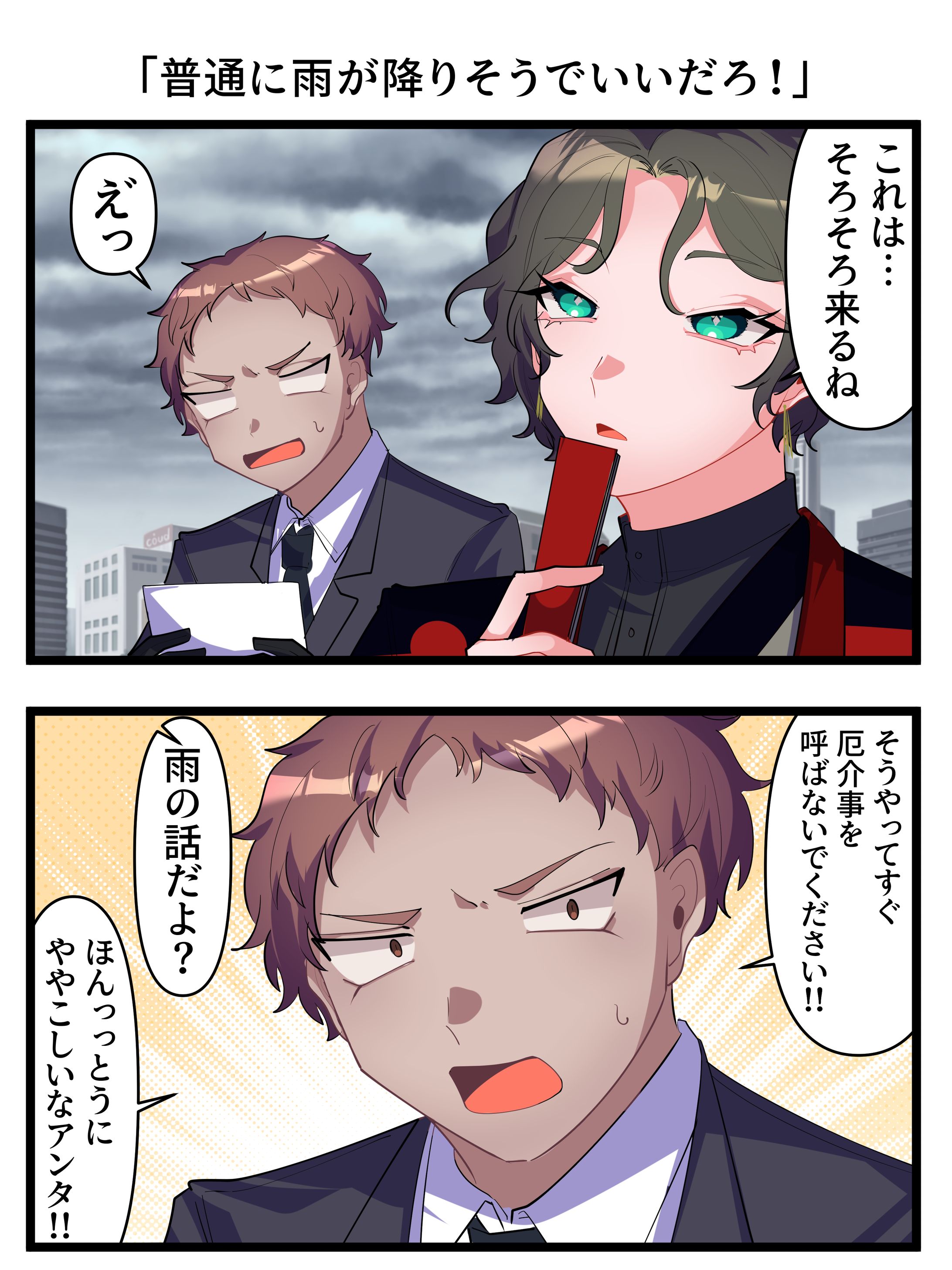 漫画サンプル-1