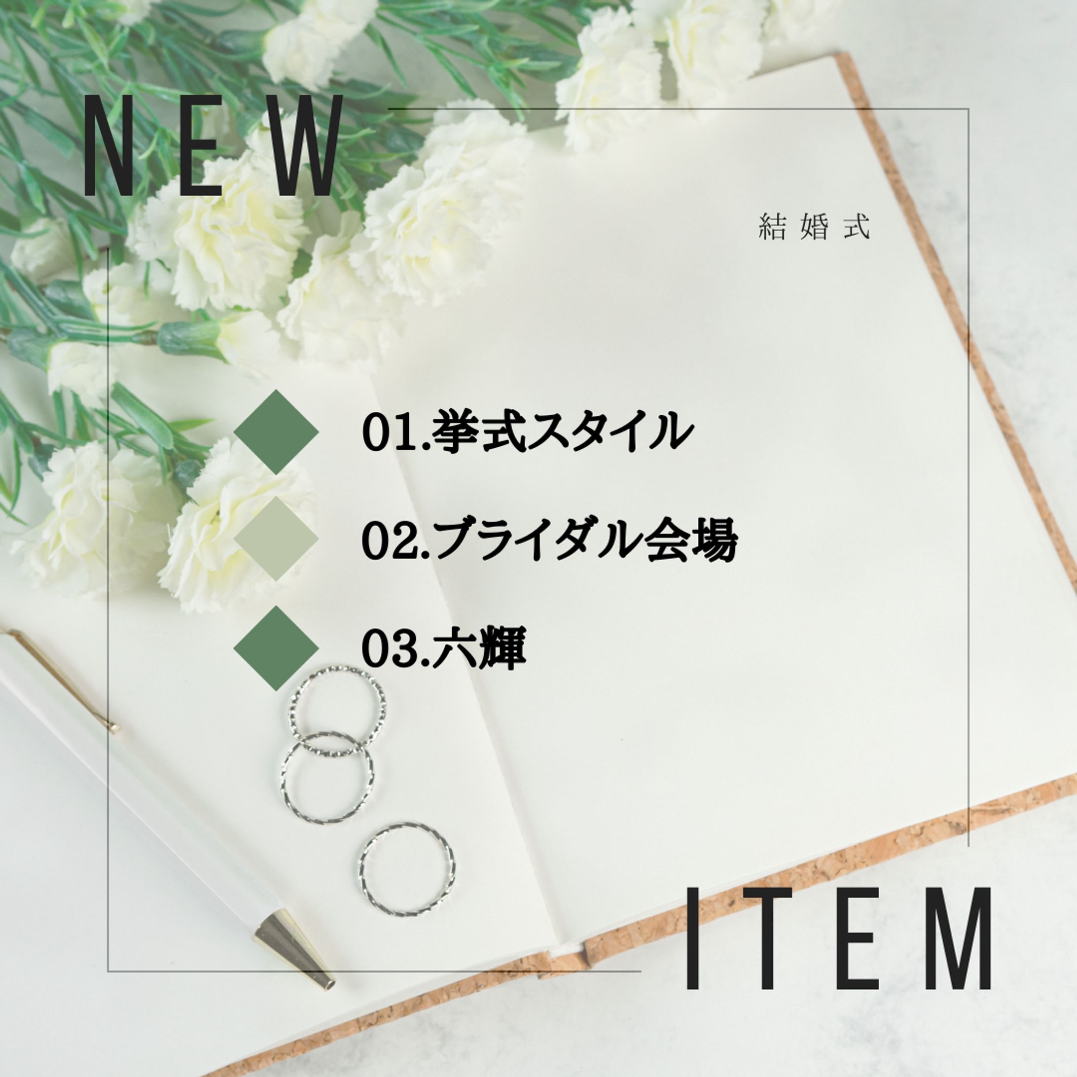 結婚式用Instagram-1