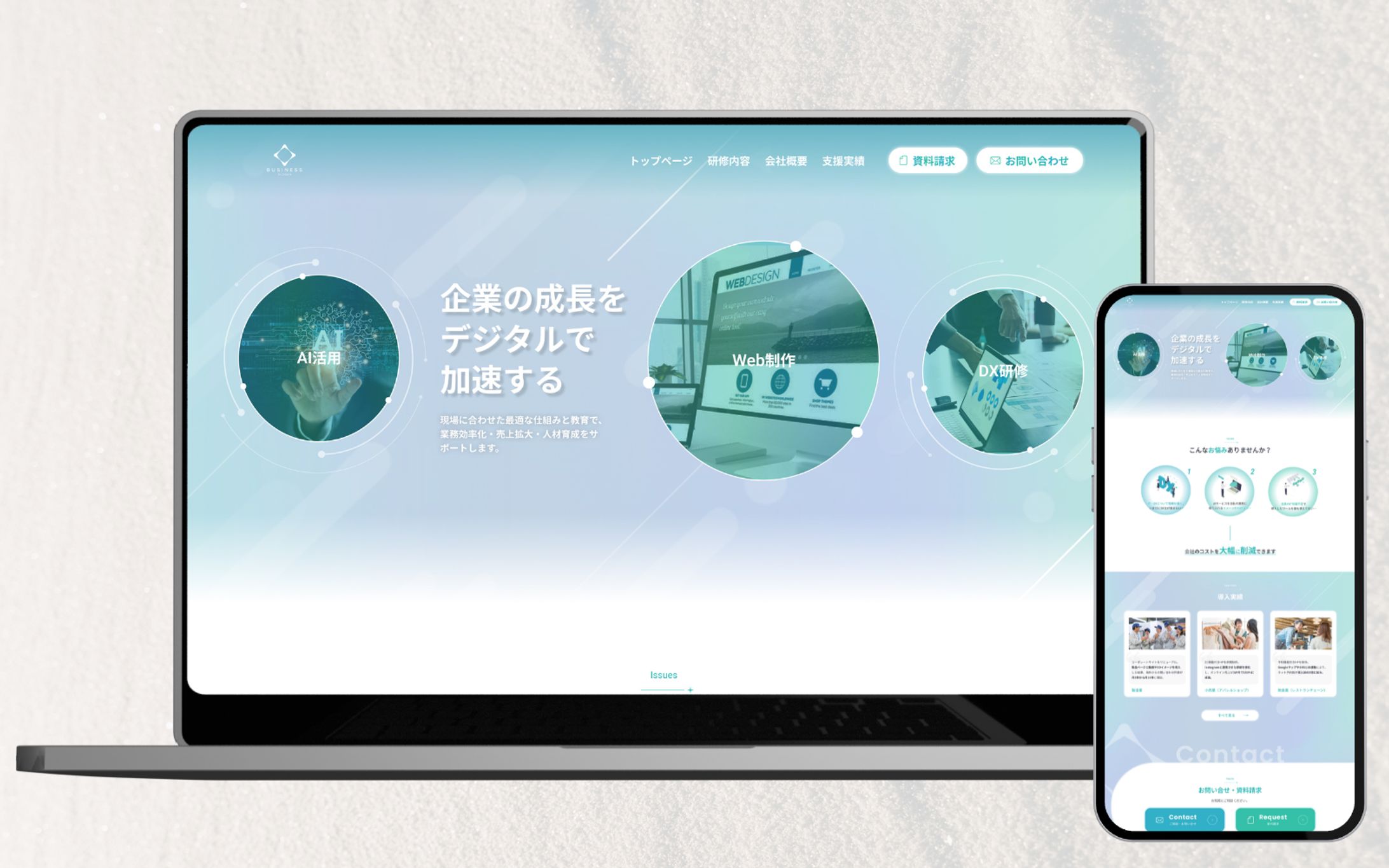 【HP】デジタル系会社-1