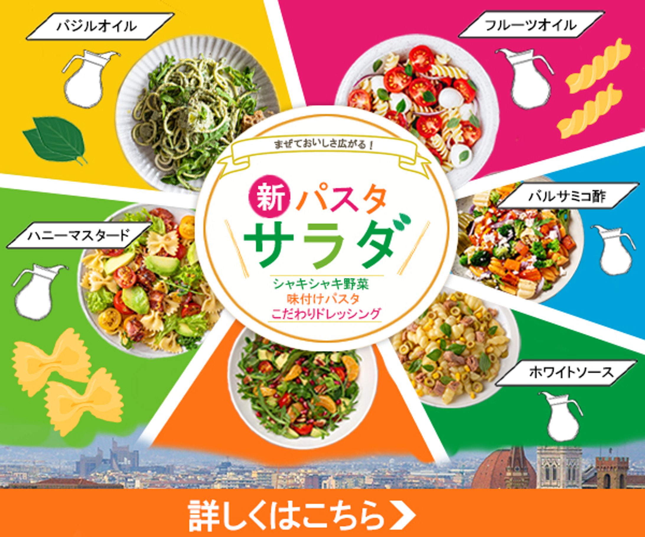 バナー：パスタ-1