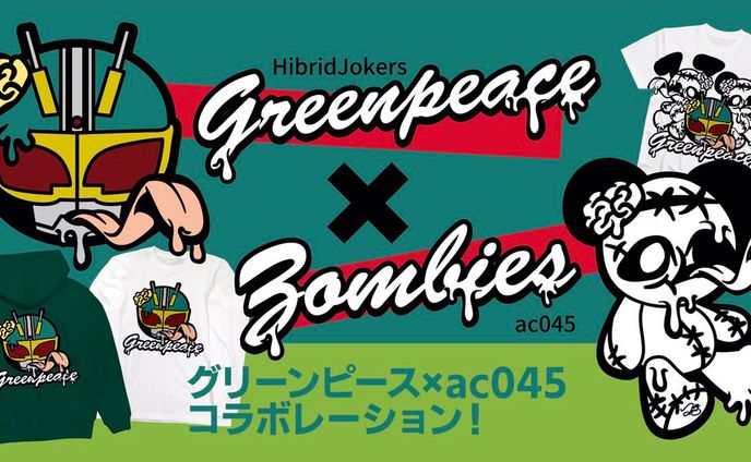 ドローン、グッズ