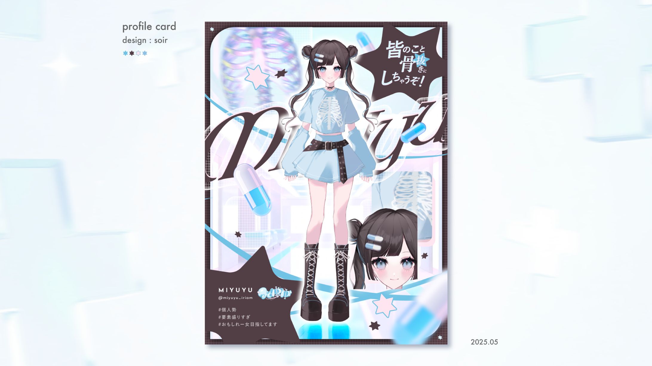 [profile] みゆゆ様 / 25.05-1