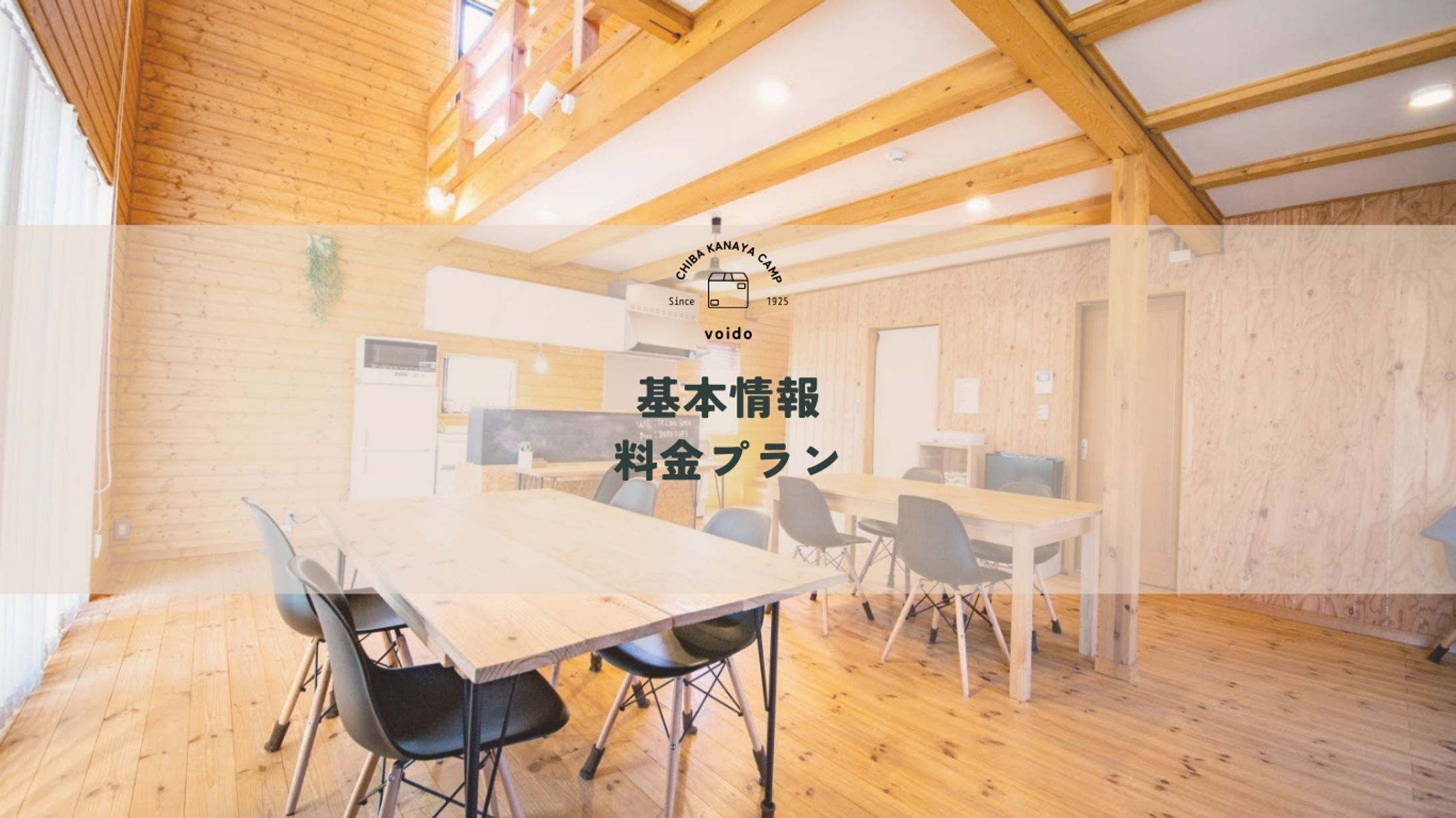 【Canva】ファーストビュー作成-1