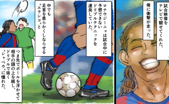 YouTube漫画 サッカー少年