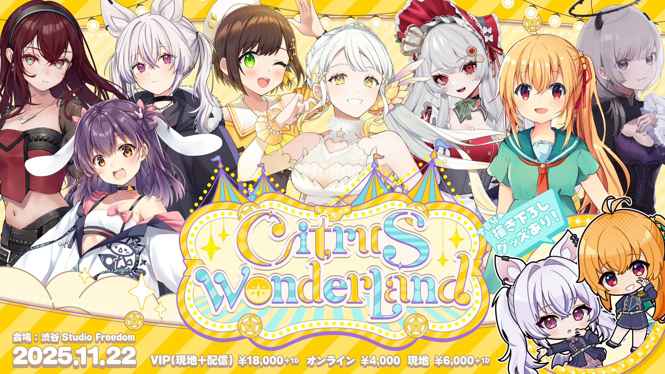 「Citrus Wonderland Vol.2」主催-1