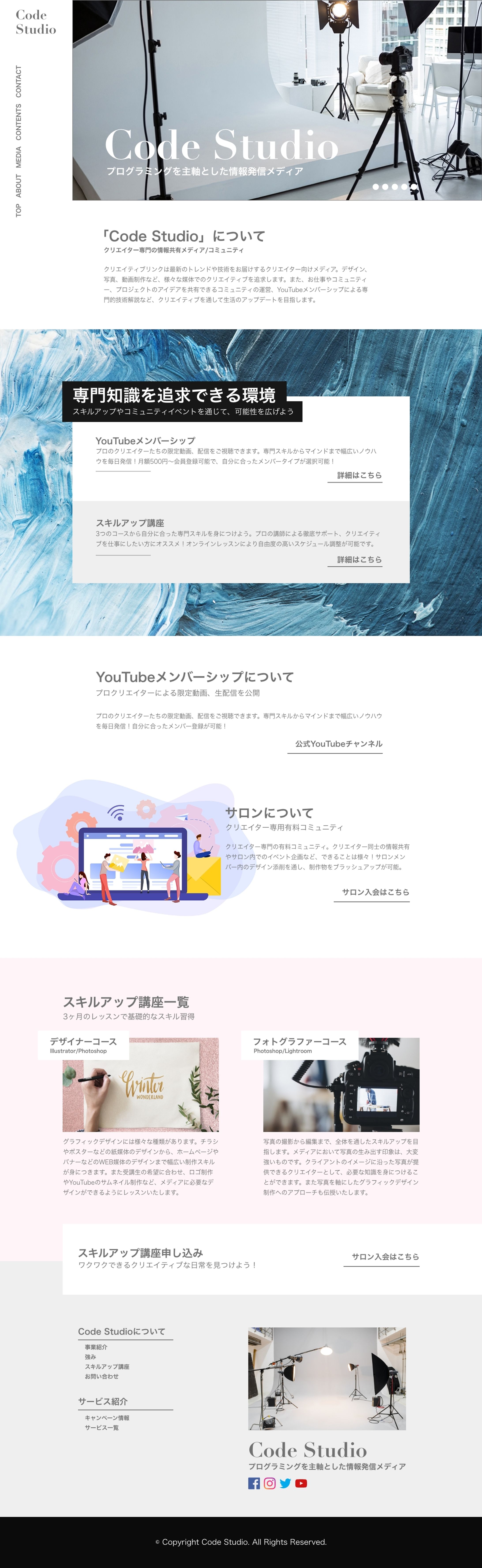 【WEBサイト制作】Code Studio-1