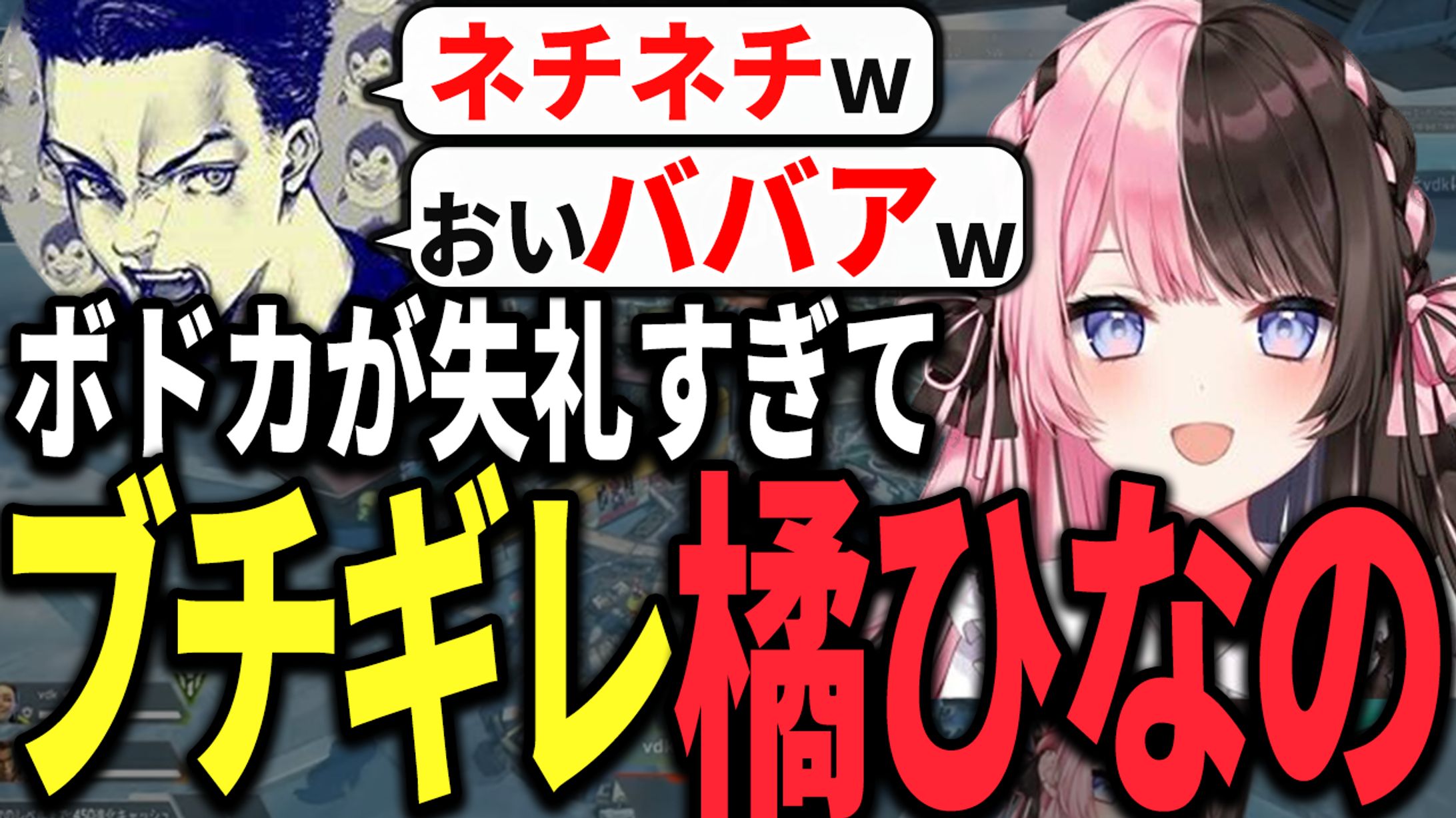 VTuber案件-1