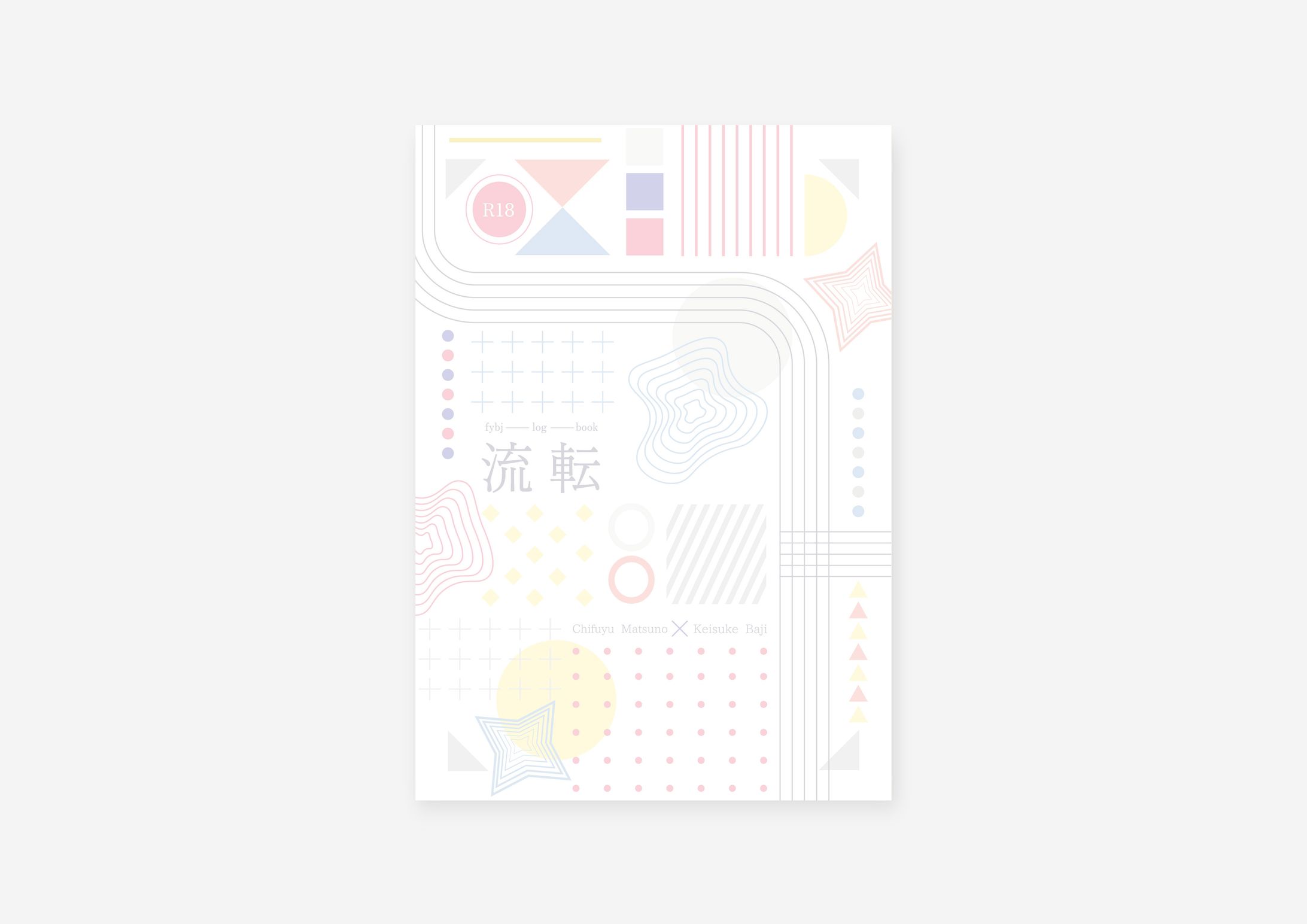 同人誌デザイン / しま様-1