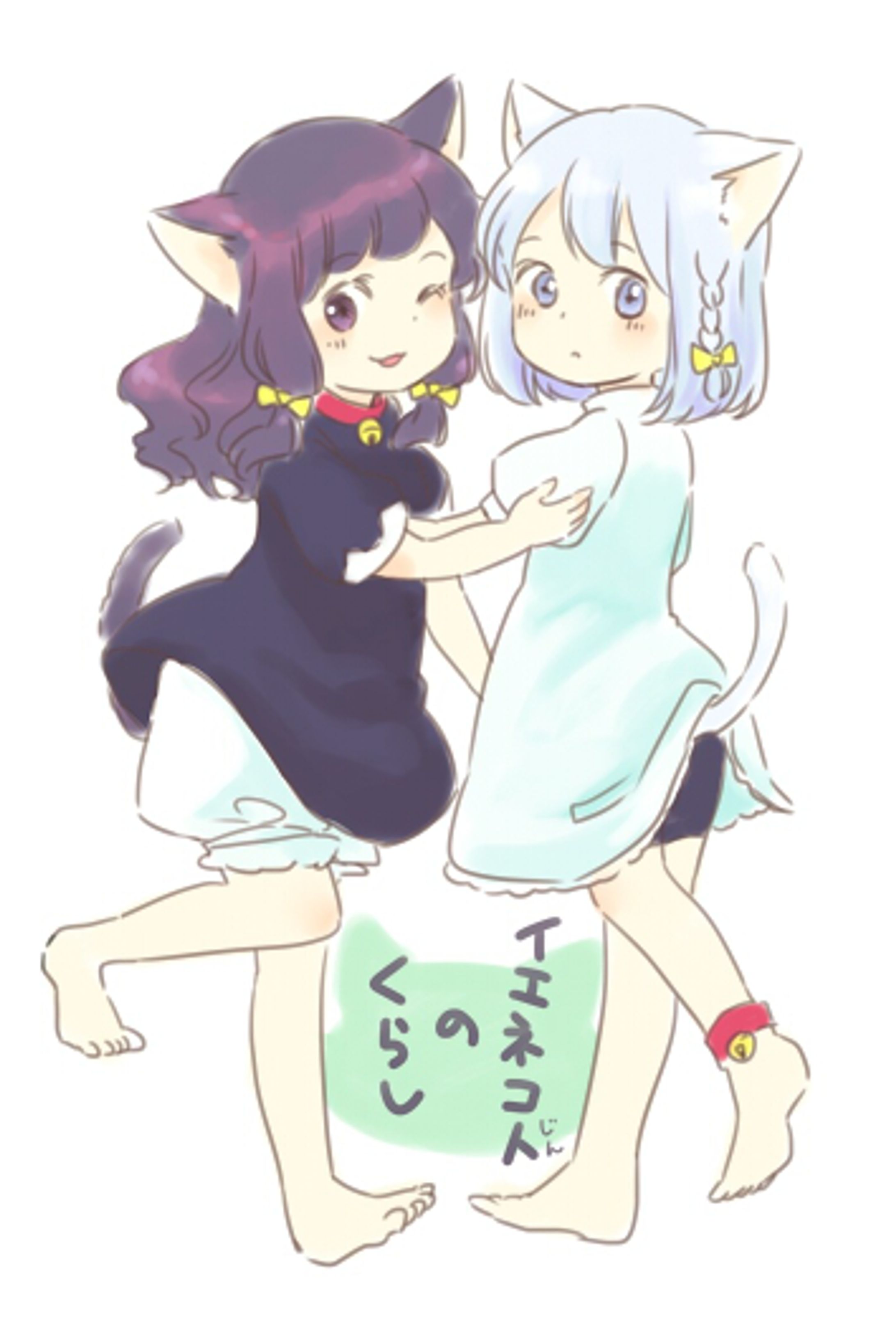 猫の少女たち-1